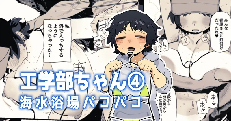 Garota do departamento de engenharia expõe seu biquíni obsceno na praia image number 1