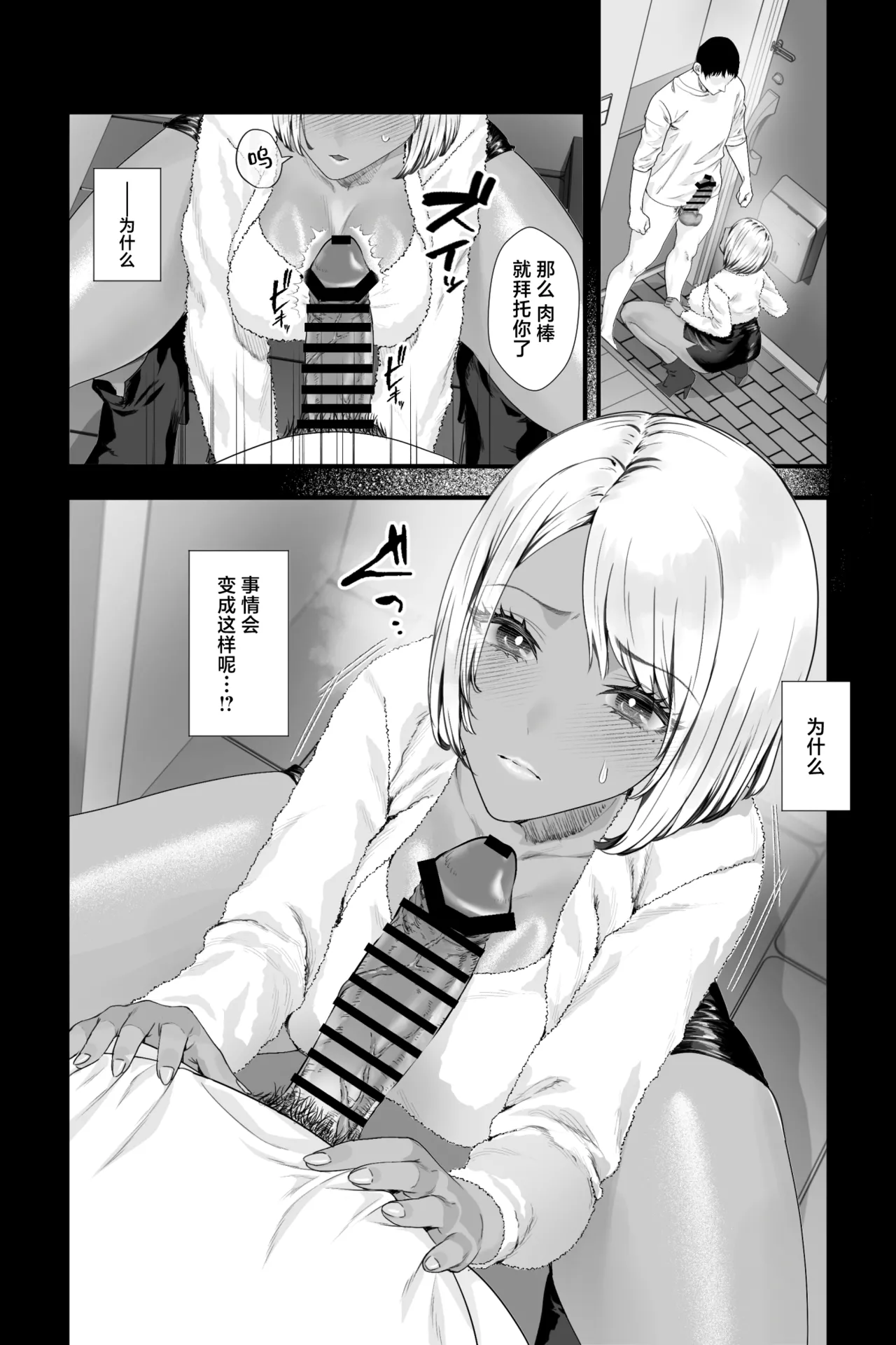 [Ginshio Honpo (Ginen)] Kinpatsu Kuro Gal no Hahaoya ga Yokkyuu Fuman Sugite Deliheal Jou ni Natta node Yoyaku shite mita | 试着去预约了因为过于欲求不满而成为上门小姐的金发黑皮辣妹母亲 [Chinese] [白杨汉化组] image number 2