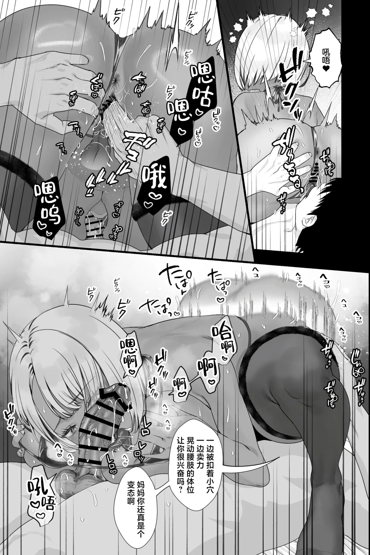 [Ginshio Honpo (Ginen)] Kinpatsu Kuro Gal no Hahaoya ga Yokkyuu Fuman Sugite Deliheal Jou ni Natta node Yoyaku shite mita | 试着去预约了因为过于欲求不满而成为上门小姐的金发黑皮辣妹母亲 [Chinese] [白杨汉化组] image number 17