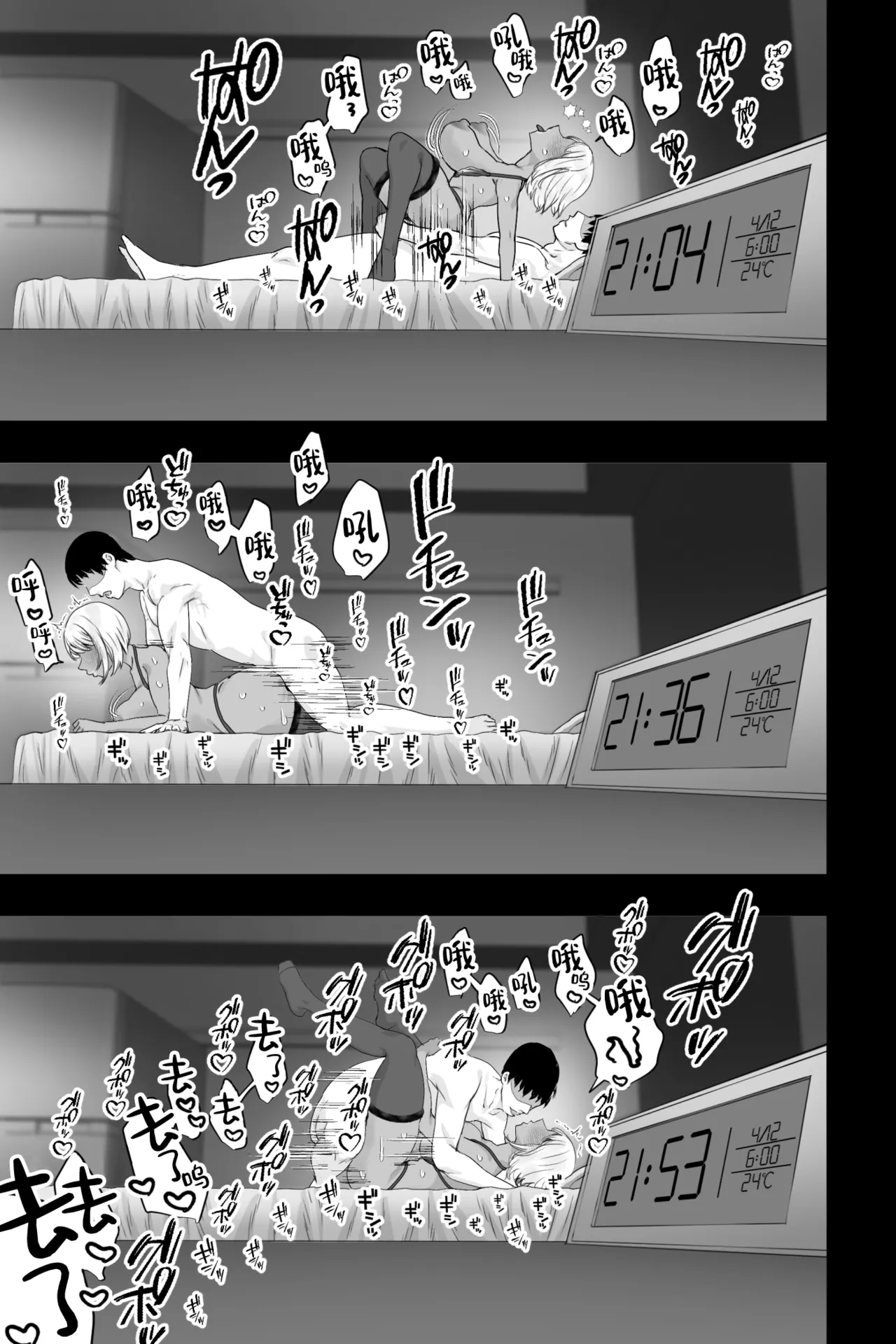 [Ginshio Honpo (Ginen)] Kinpatsu Kuro Gal no Hahaoya ga Yokkyuu Fuman Sugite Deliheal Jou ni Natta node Yoyaku shite mita | 试着去预约了因为过于欲求不满而成为上门小姐的金发黑皮辣妹母亲 [Chinese] [白杨汉化组] image number 27