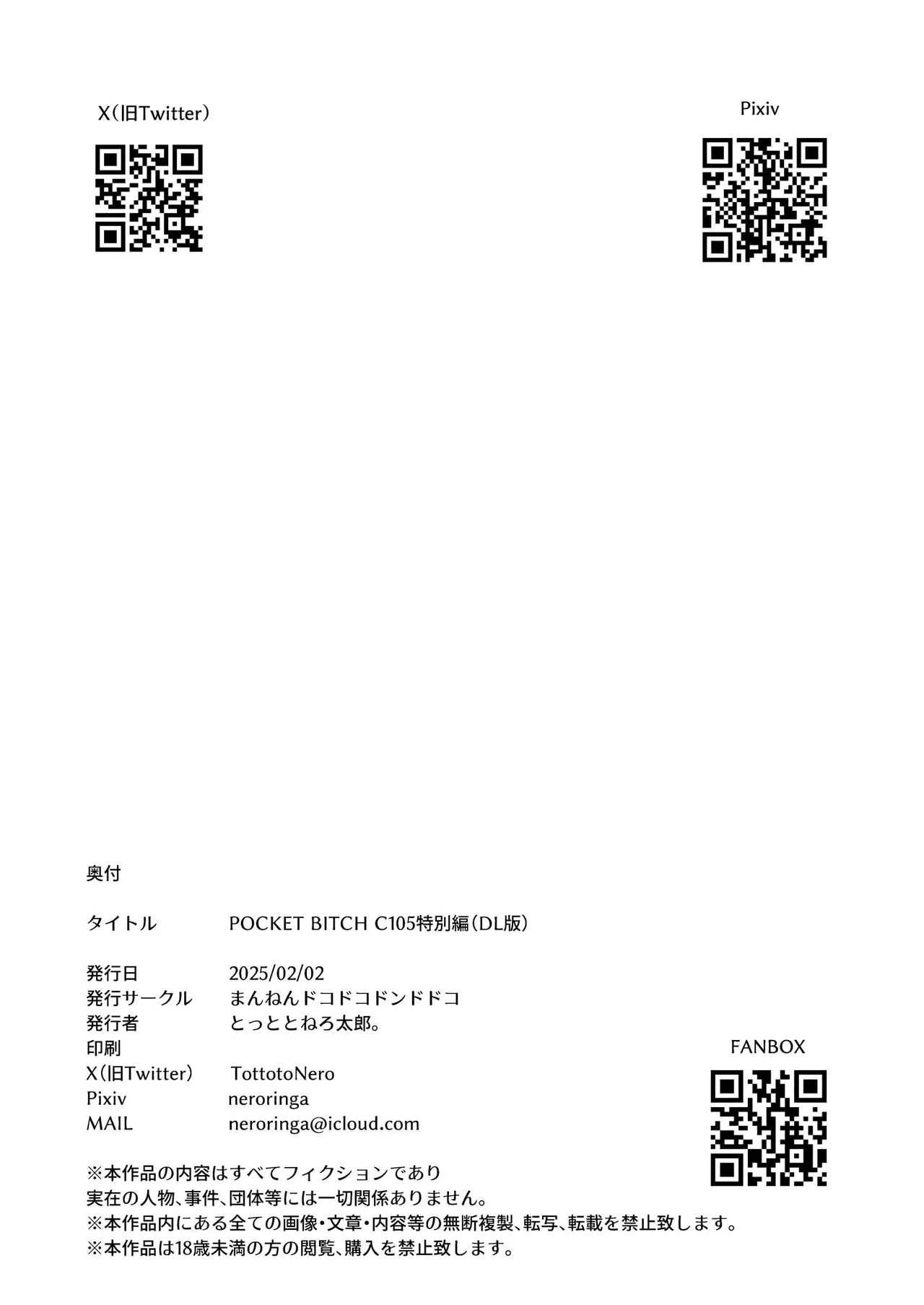 [Mannen Dokodoko Dondodoko (Tottotonero Tarou.)] POCKET BITCH C105 Tokubetsu Hen (Pokémon) [Korean] [Digital] numero di immagine  10