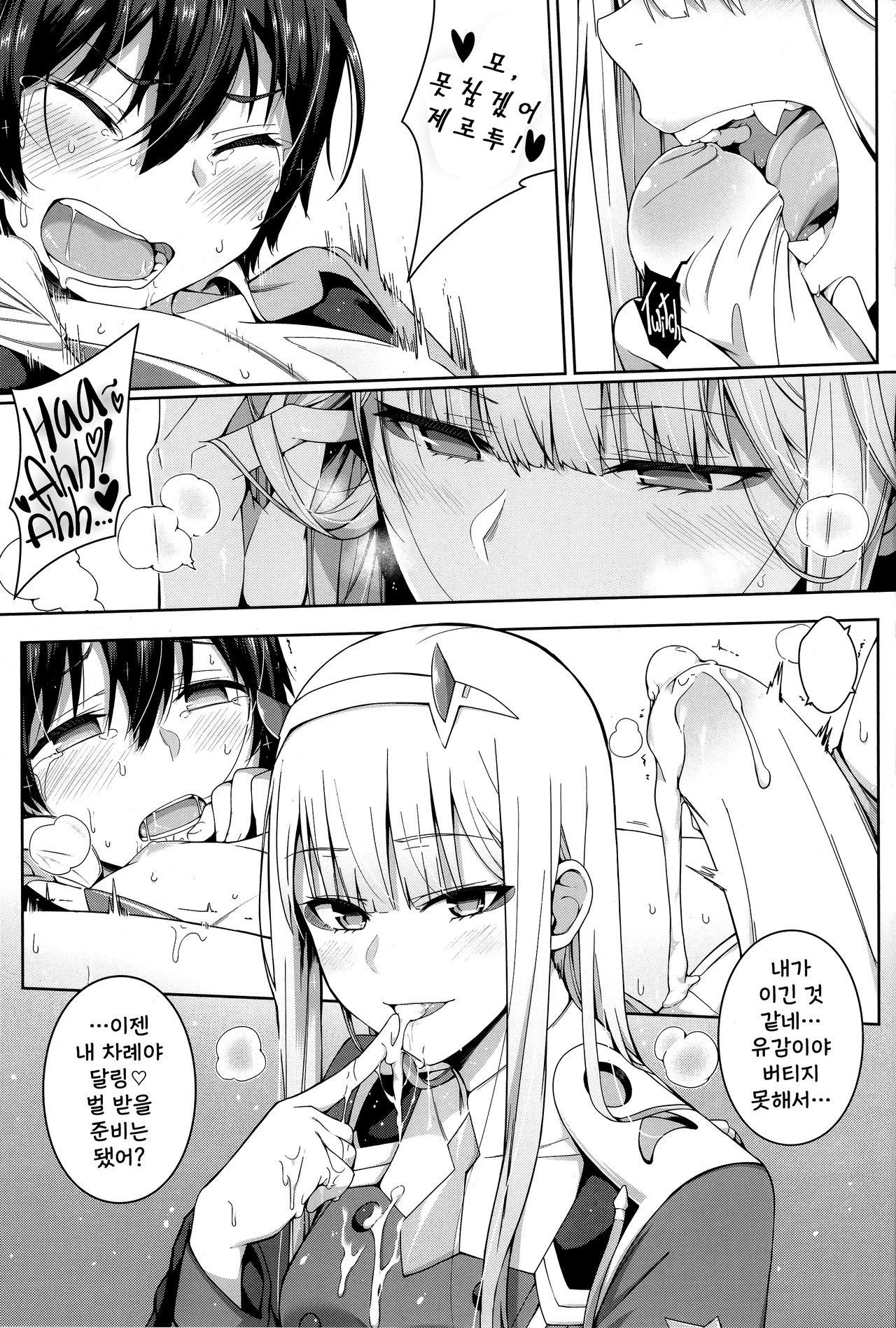 (FF33) [Bad Mushrooms (Chicke III, 4why)] Forbidden Connection | 접속 금지 (Darling in the FranXX) [Korean] [EXPLORER] 图片编号 13