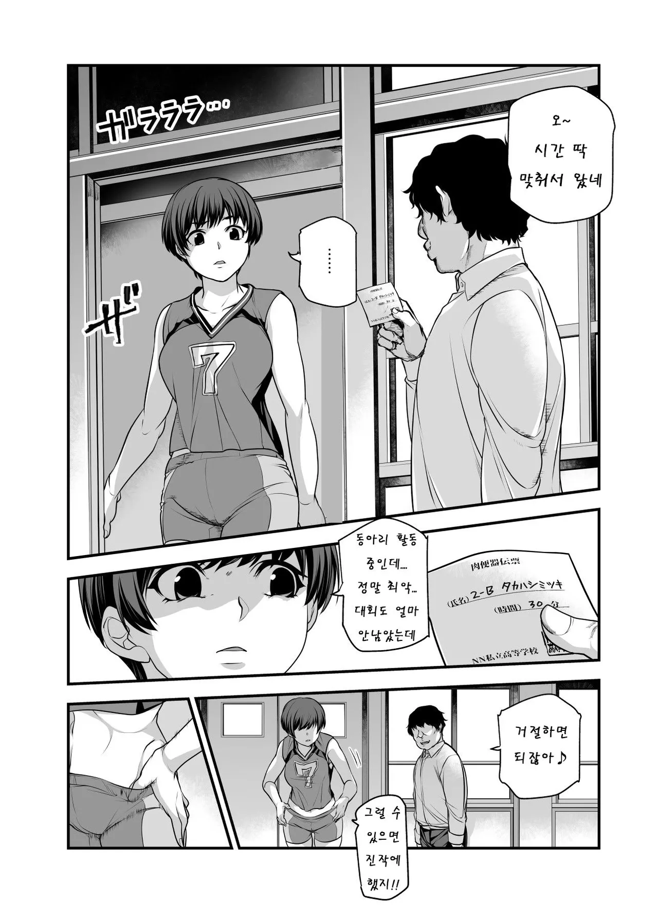 [Nyuu Koubou (Nyuu, Makunouchi Omusubi)] Gakkou no Joshi o Chuumon Dekiru Denpyou ~Tadashi Seikoui Mokuteki ni Kagiru~ [Korean] imagen número 4