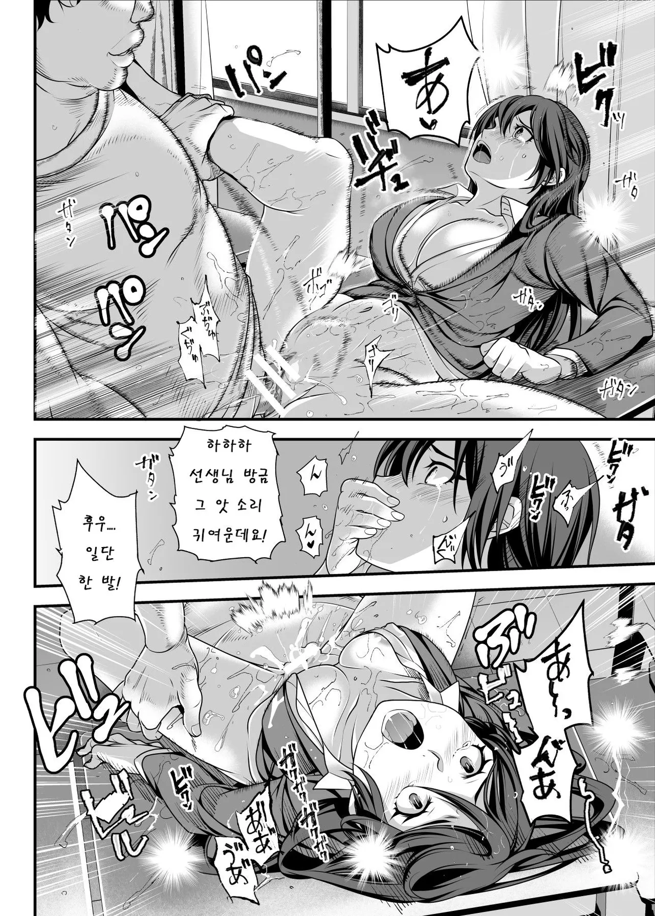 [Nyuu Koubou (Nyuu, Makunouchi Omusubi)] Gakkou no Joshi o Chuumon Dekiru Denpyou ~Tadashi Seikoui Mokuteki ni Kagiru~ [Korean] imagen número 13