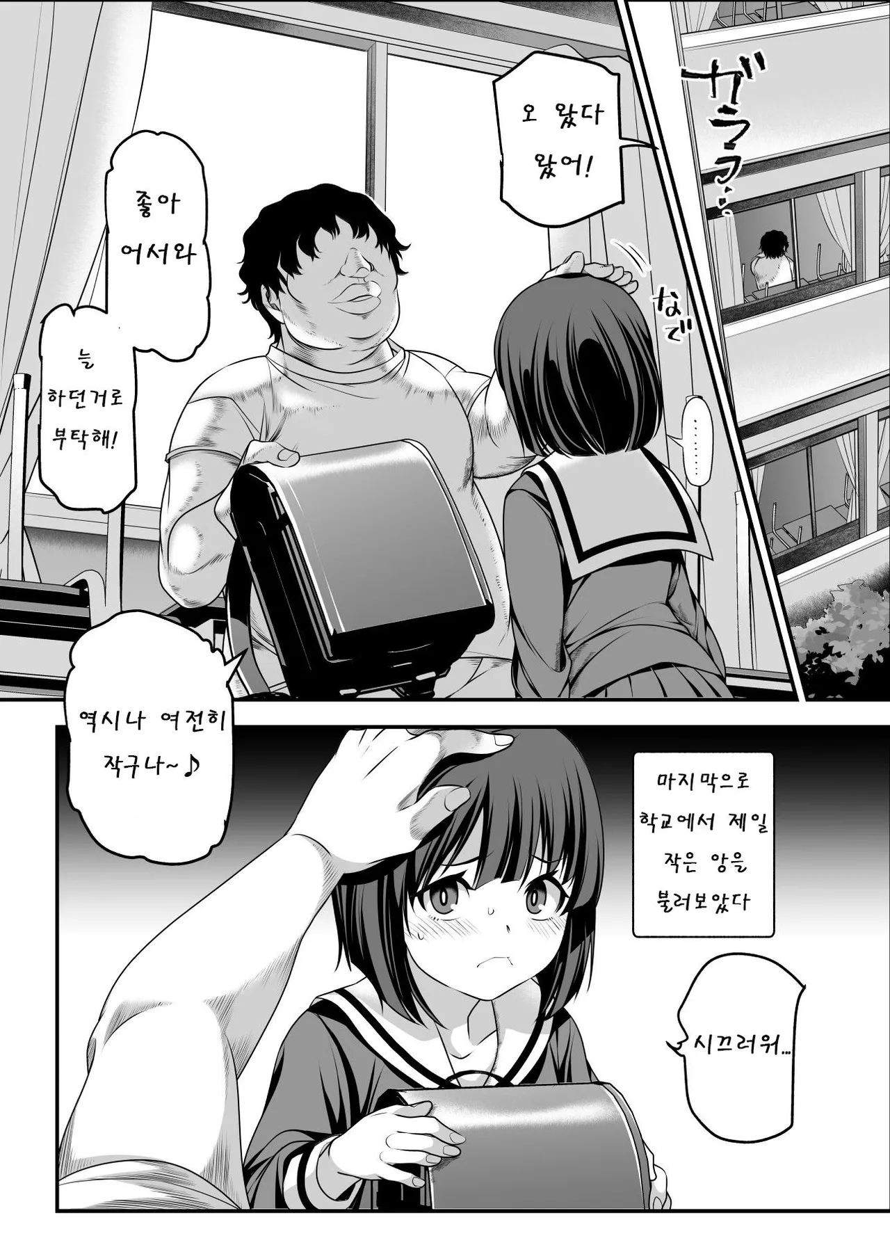 [Nyuu Koubou (Nyuu, Makunouchi Omusubi)] Gakkou no Joshi o Chuumon Dekiru Denpyou ~Tadashi Seikoui Mokuteki ni Kagiru~ [Korean] imagen número 17