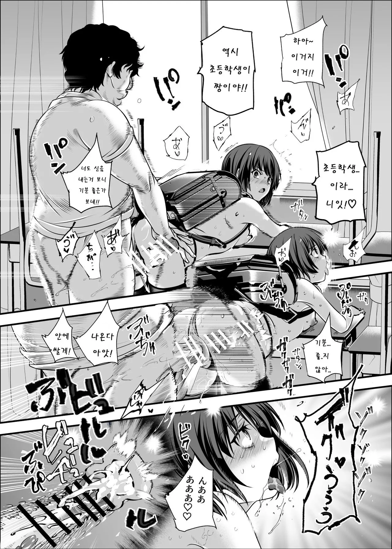 [Nyuu Koubou (Nyuu, Makunouchi Omusubi)] Gakkou no Joshi o Chuumon Dekiru Denpyou ~Tadashi Seikoui Mokuteki ni Kagiru~ [Korean] imagen número 19