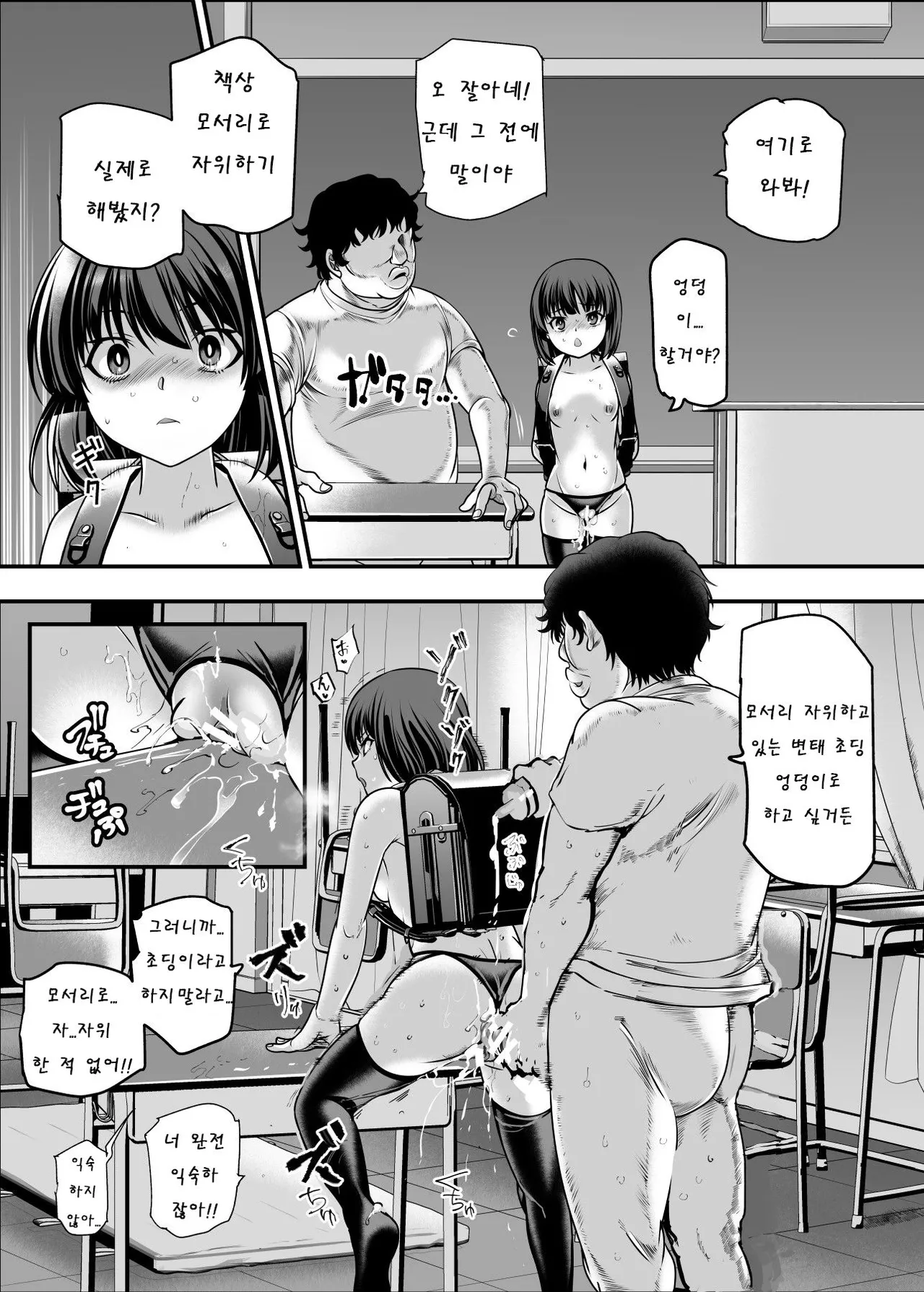 [Nyuu Koubou (Nyuu, Makunouchi Omusubi)] Gakkou no Joshi o Chuumon Dekiru Denpyou ~Tadashi Seikoui Mokuteki ni Kagiru~ [Korean] imagen número 20