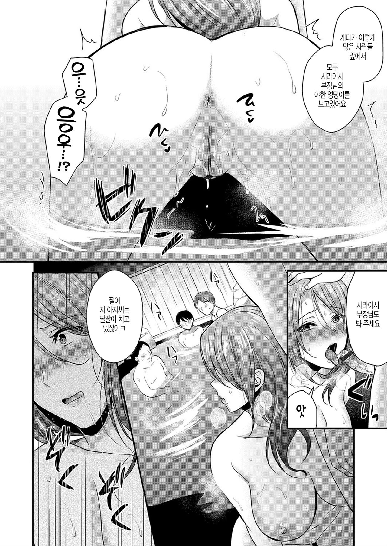 [Pei] Onna Joushi wa Onsen de… (COMIC Grape Vol. 73) [Korean] 10eme image