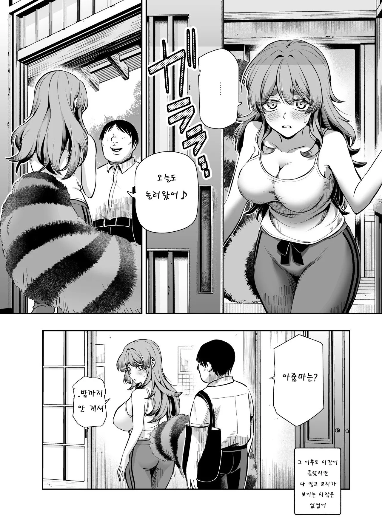 [Nyuu Koubou] Bakete yo!! Ponko-chan!! EX [Digital] [Korean] 画像番号 7