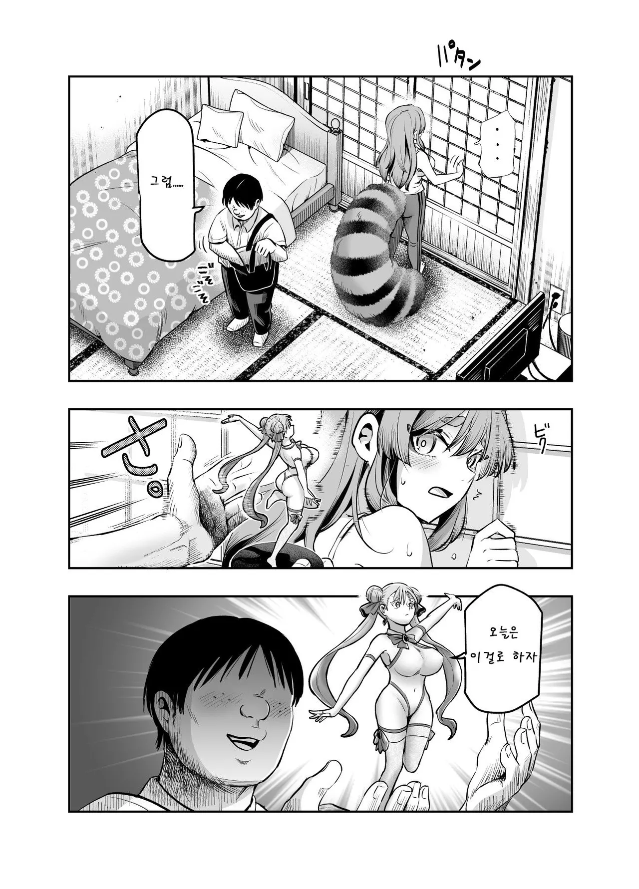 [Nyuu Koubou] Bakete yo!! Ponko-chan!! EX [Digital] [Korean] 画像番号 8