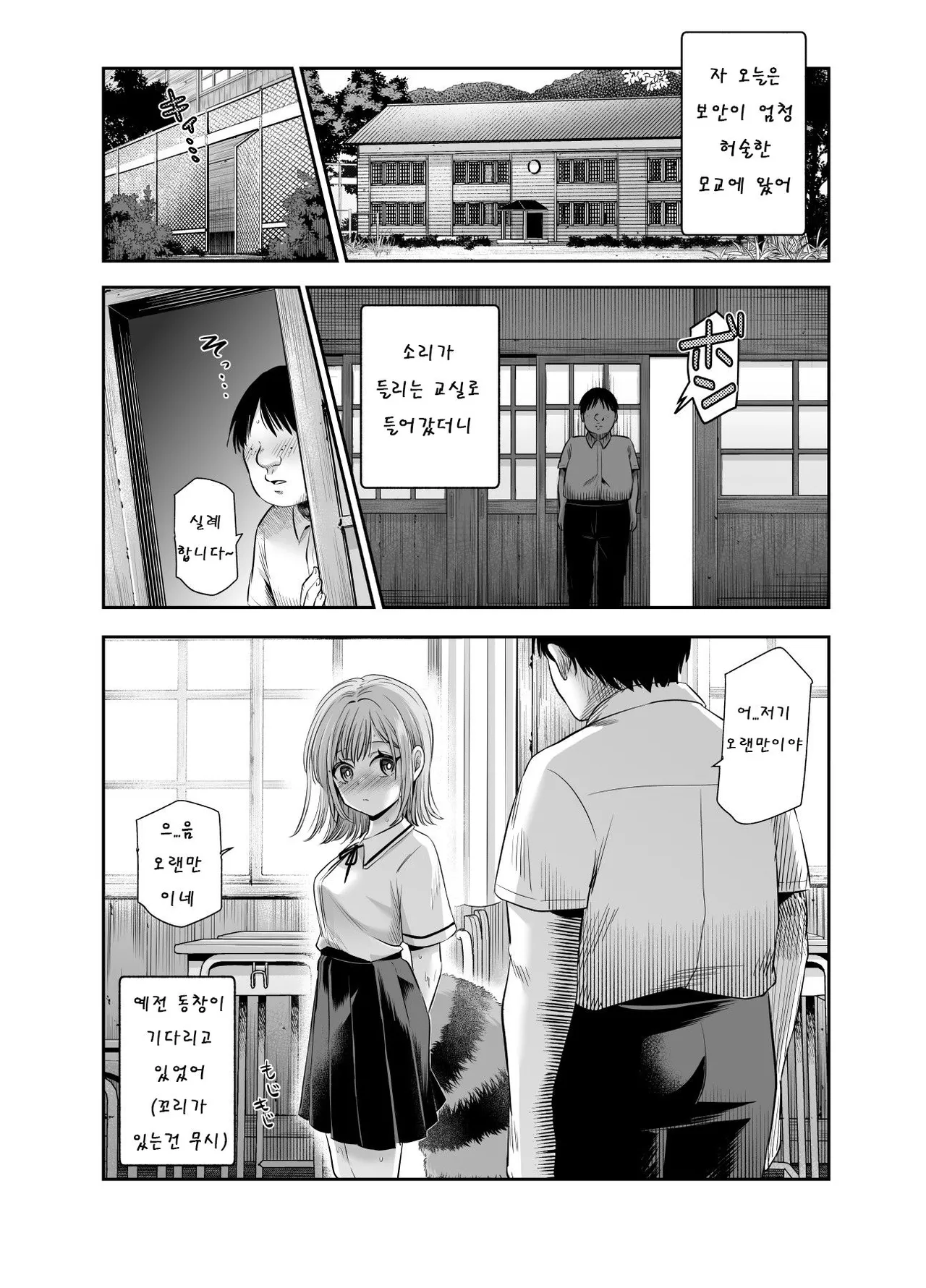 [Nyuu Koubou] Bakete yo!! Ponko-chan!! EX [Digital] [Korean] 画像番号 17