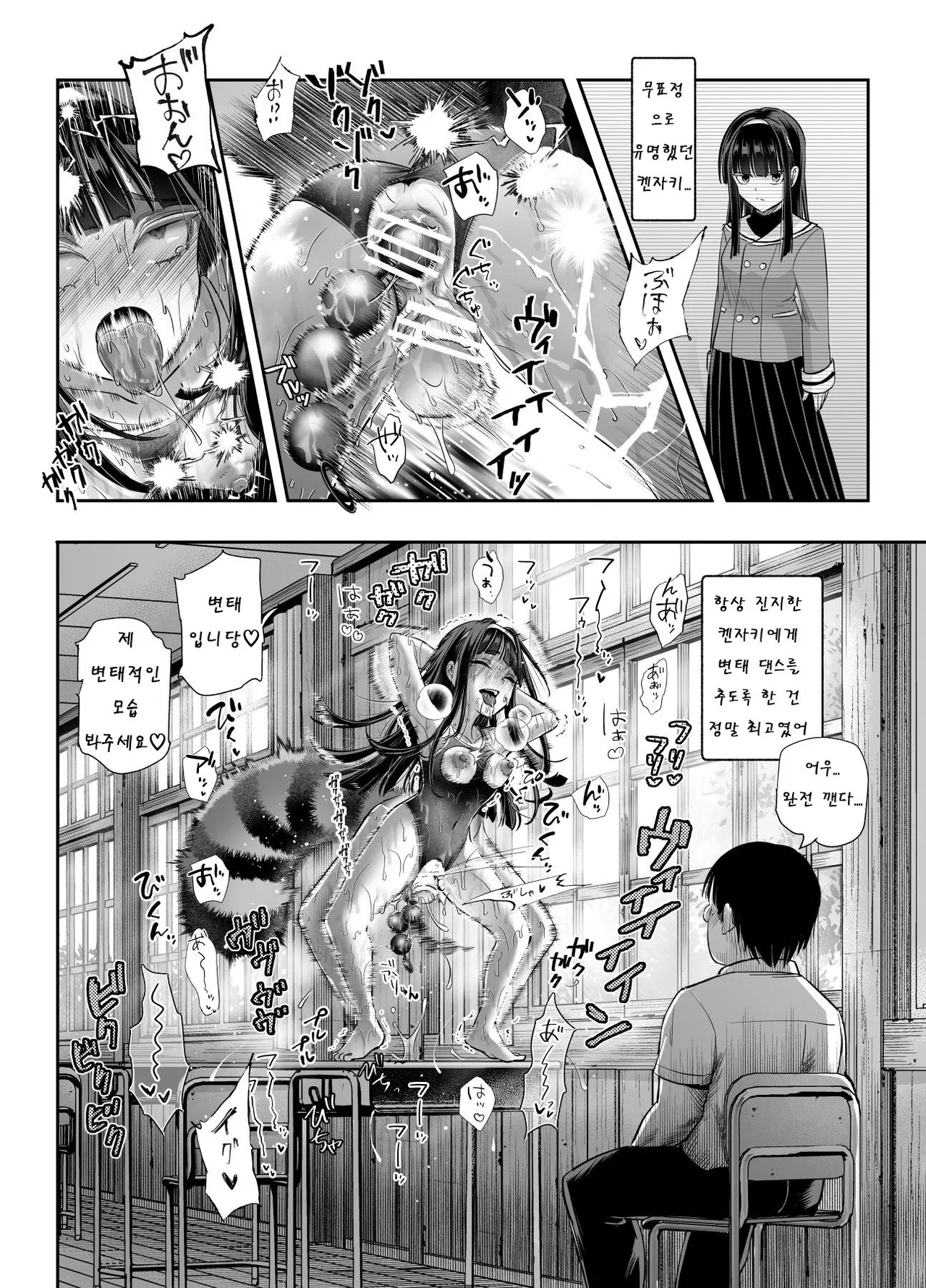 [Nyuu Koubou] Bakete yo!! Ponko-chan!! EX [Digital] [Korean] 画像番号 19