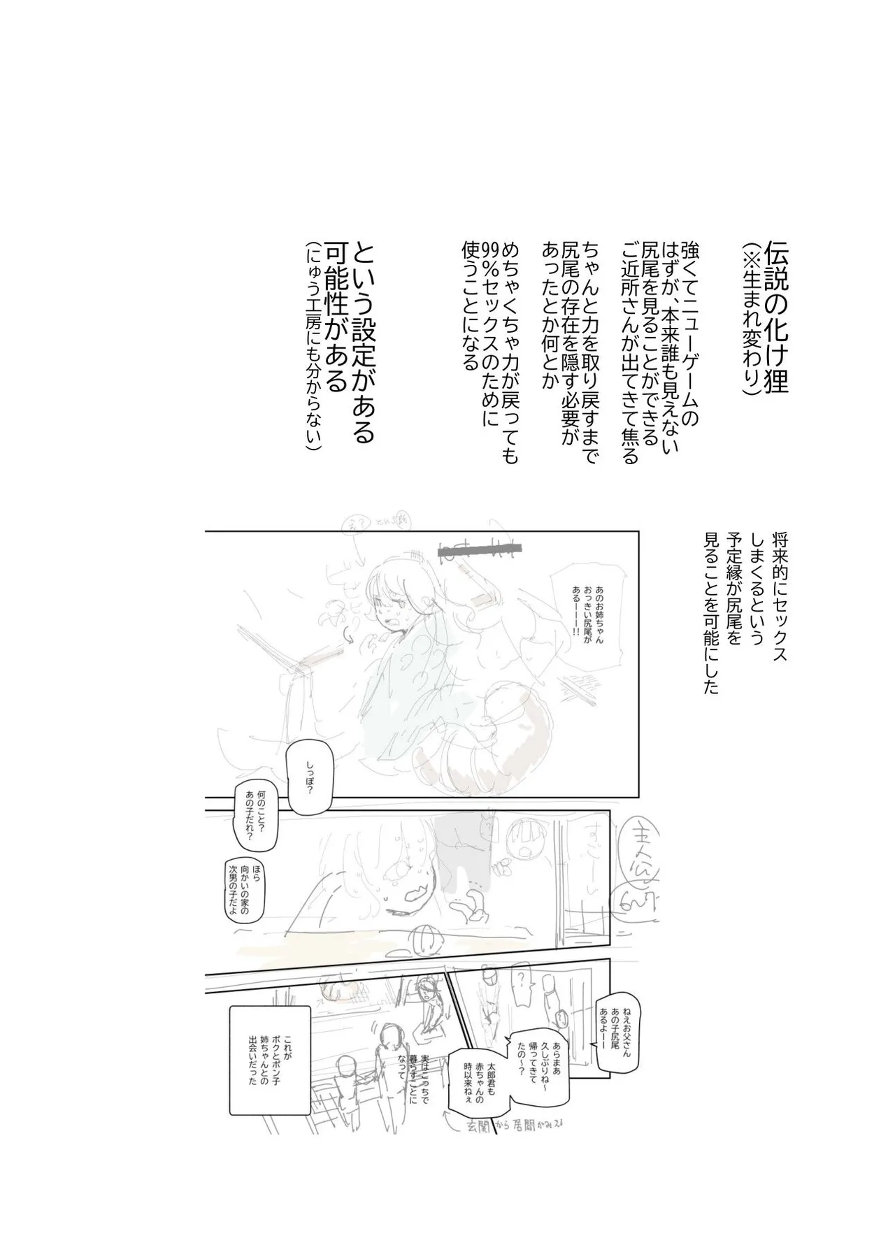 [Nyuu Koubou] Bakete yo!! Ponko-chan!! EX [Digital] [Korean] 画像番号 28