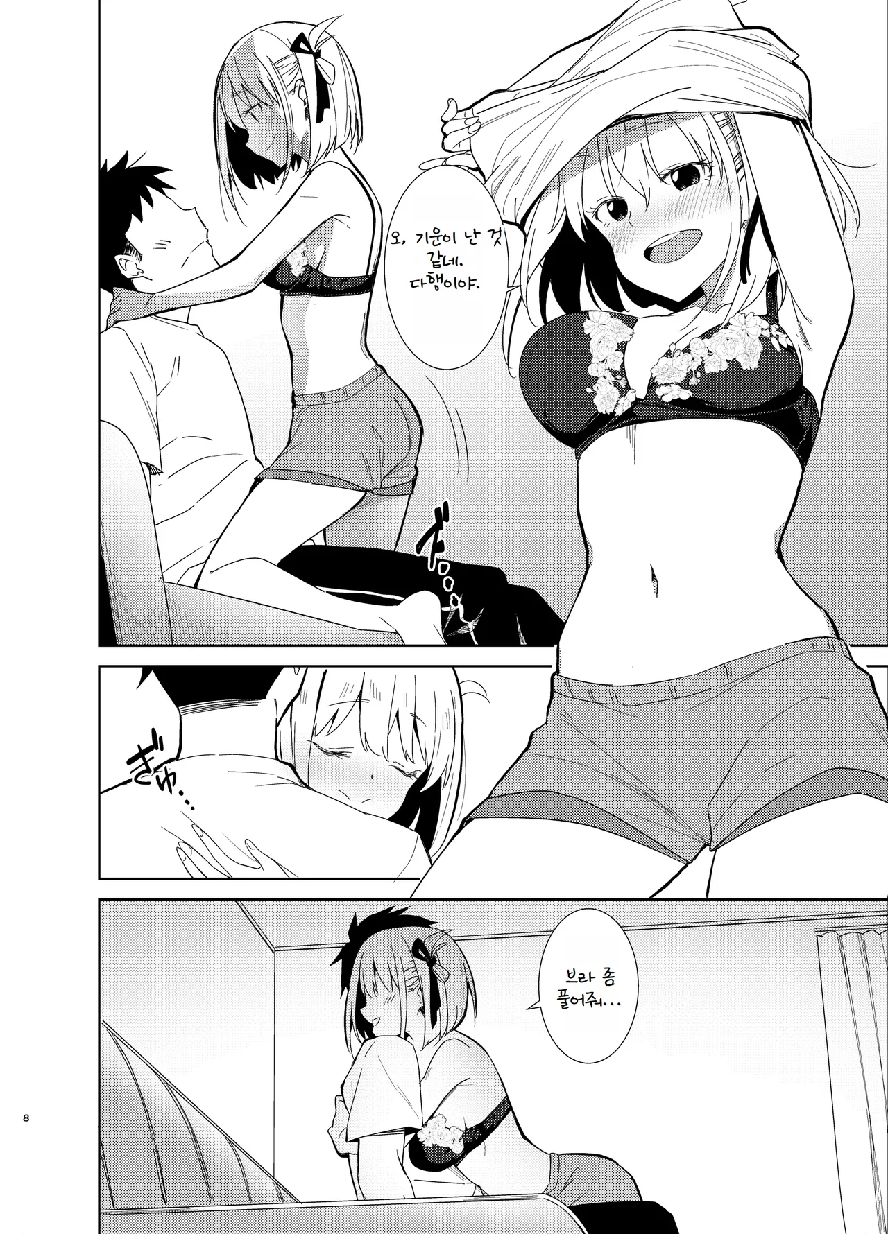 [Sekine (Sekine Hajime)] Icha Love Lycoris (Lycoris Recoil) [Digital] [Korean] image number 7