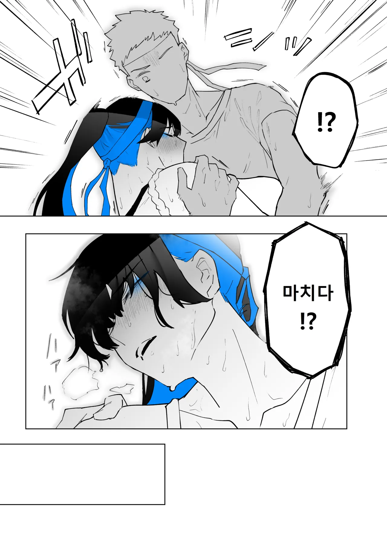 [Kagto] Machida-chan 18~26 [Korean] 图片编号 21