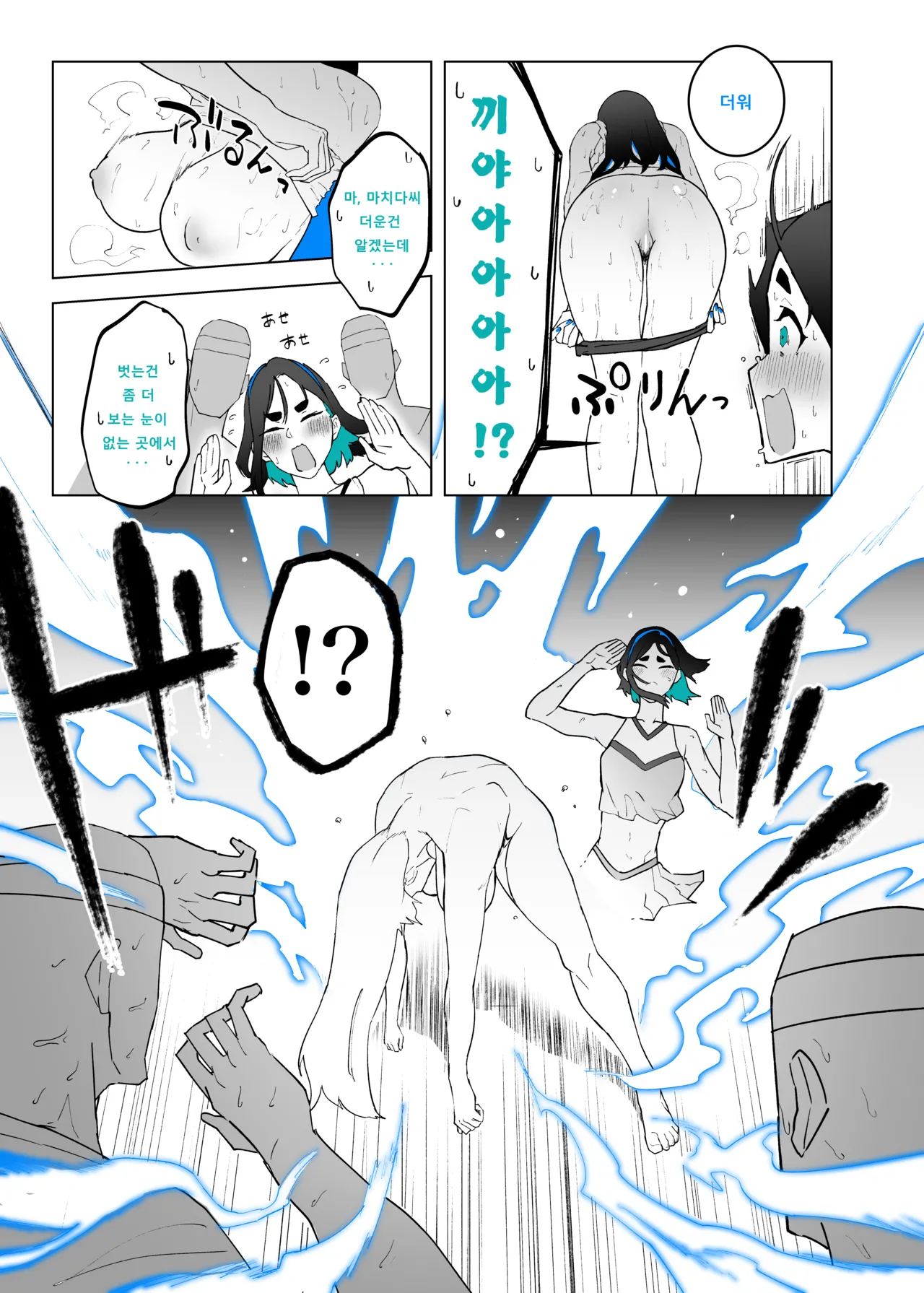 [Kagto] Machida-chan 18~26 [Korean] 图片编号 25