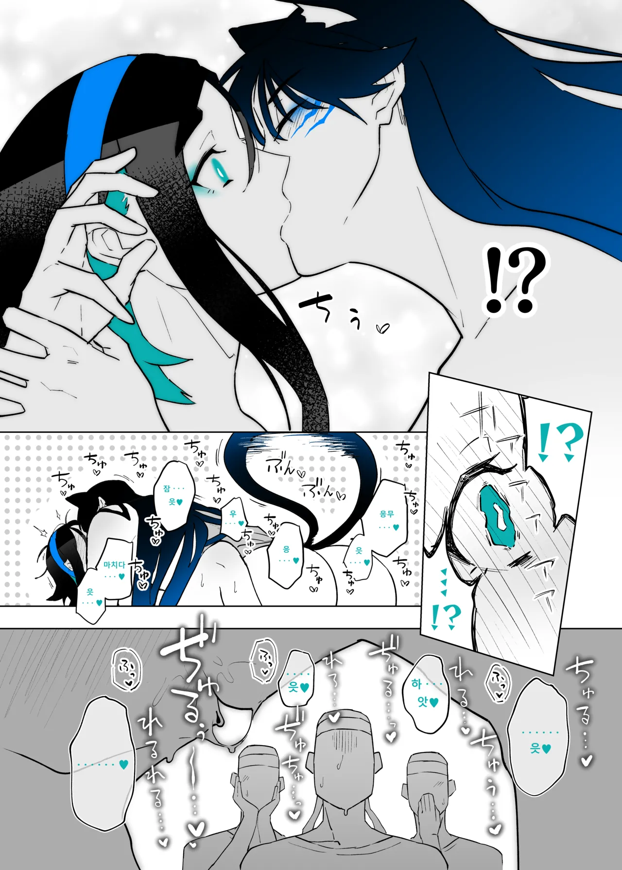 [Kagto] Machida-chan 18~26 [Korean] 图片编号 30