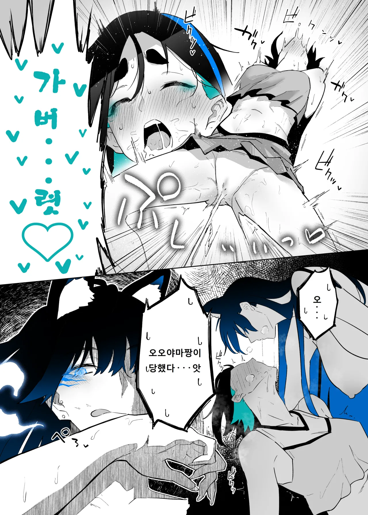 [Kagto] Machida-chan 18~26 [Korean] 图片编号 32