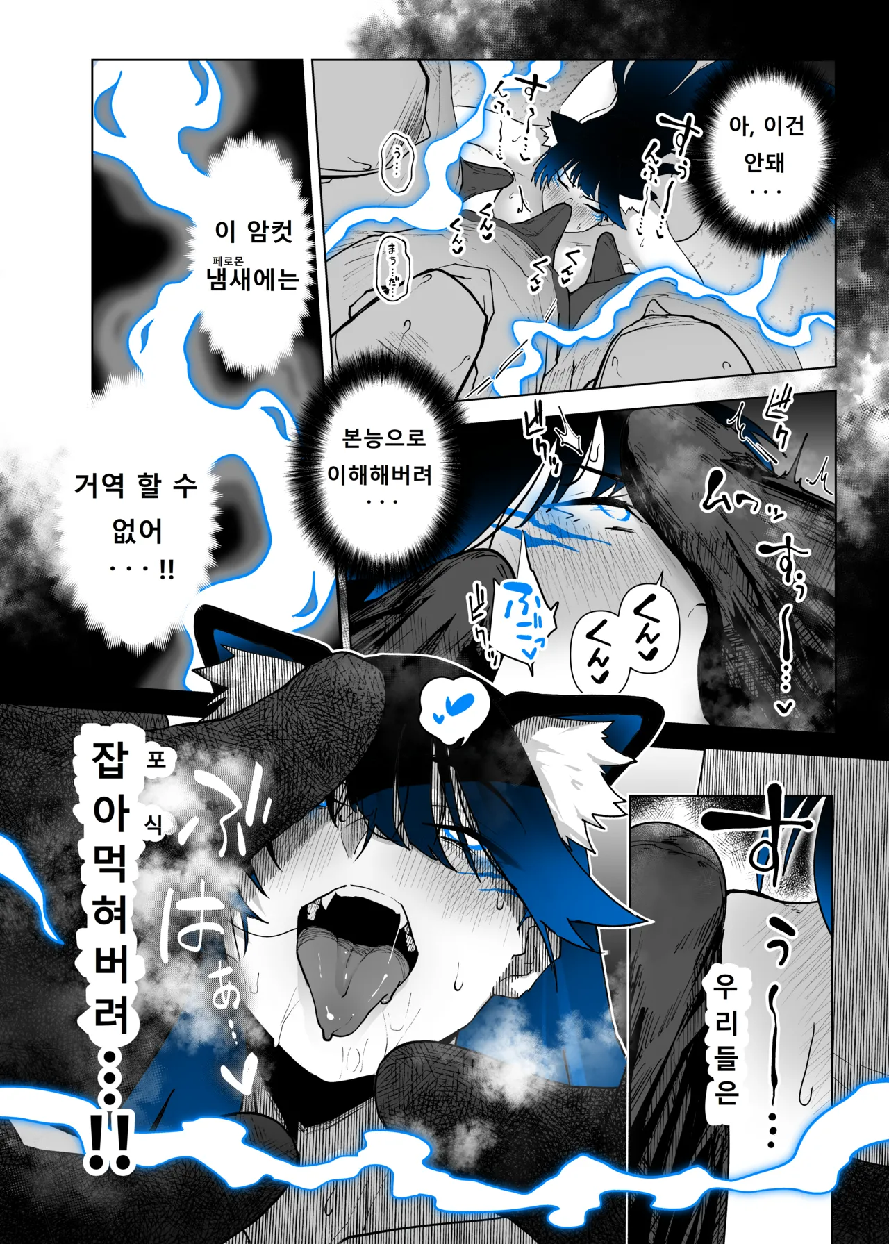 [Kagto] Machida-chan 18~26 [Korean] 图片编号 36