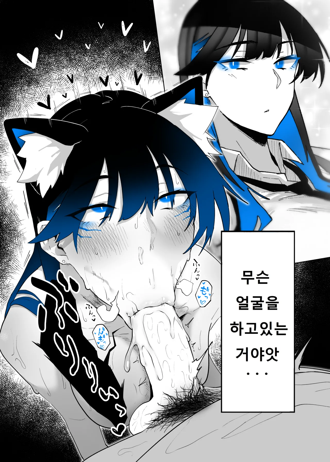 [Kagto] Machida-chan 18~26 [Korean] 图片编号 40