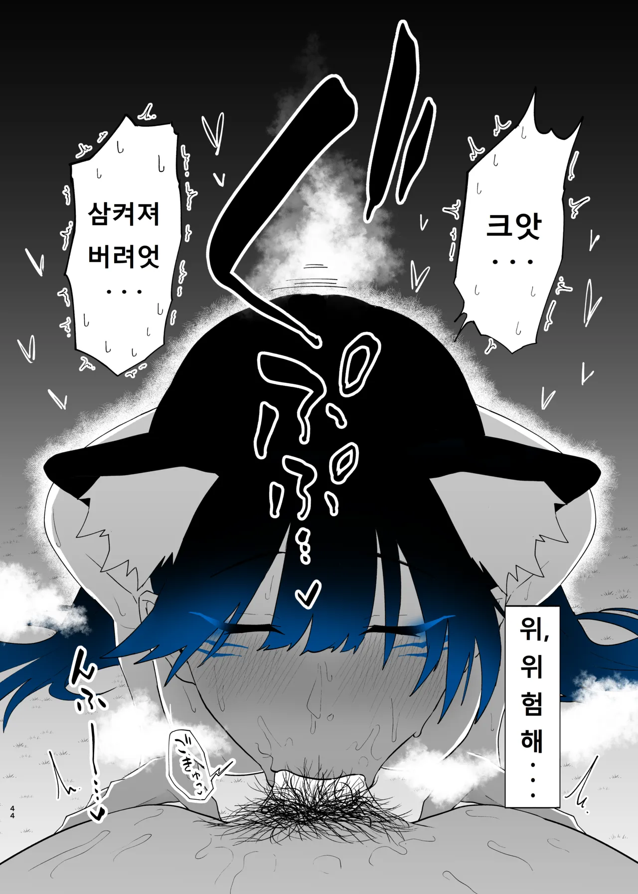 [Kagto] Machida-chan 18~26 [Korean] 图片编号 42