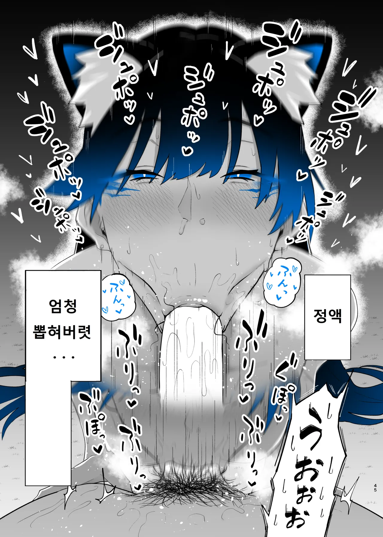 [Kagto] Machida-chan 18~26 [Korean] 图片编号 43