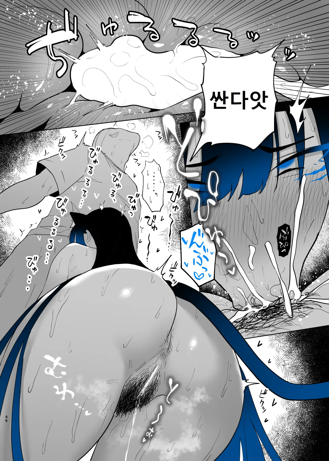 [Kagto] Machida-chan 18~26 [Korean] 图片编号 44