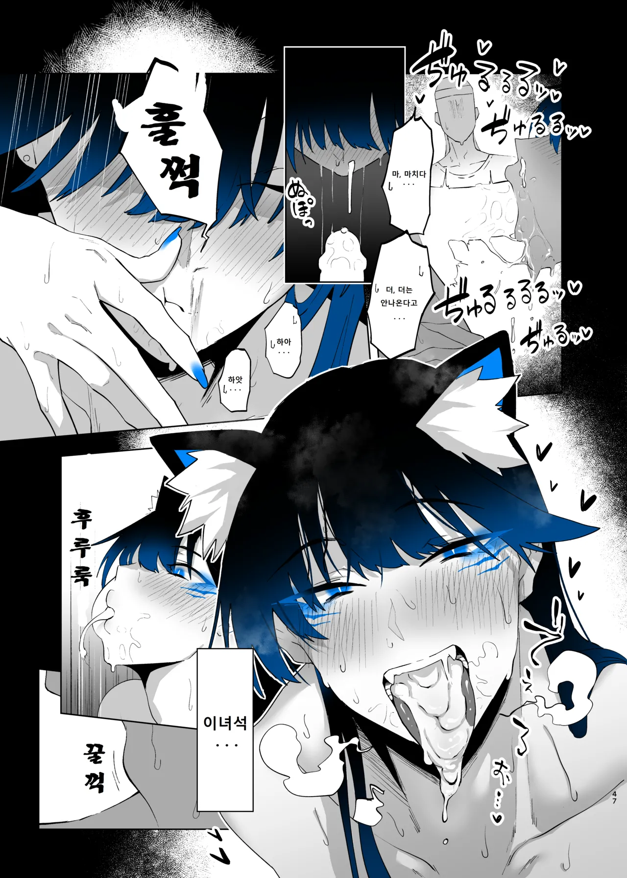 [Kagto] Machida-chan 18~26 [Korean] 图片编号 45