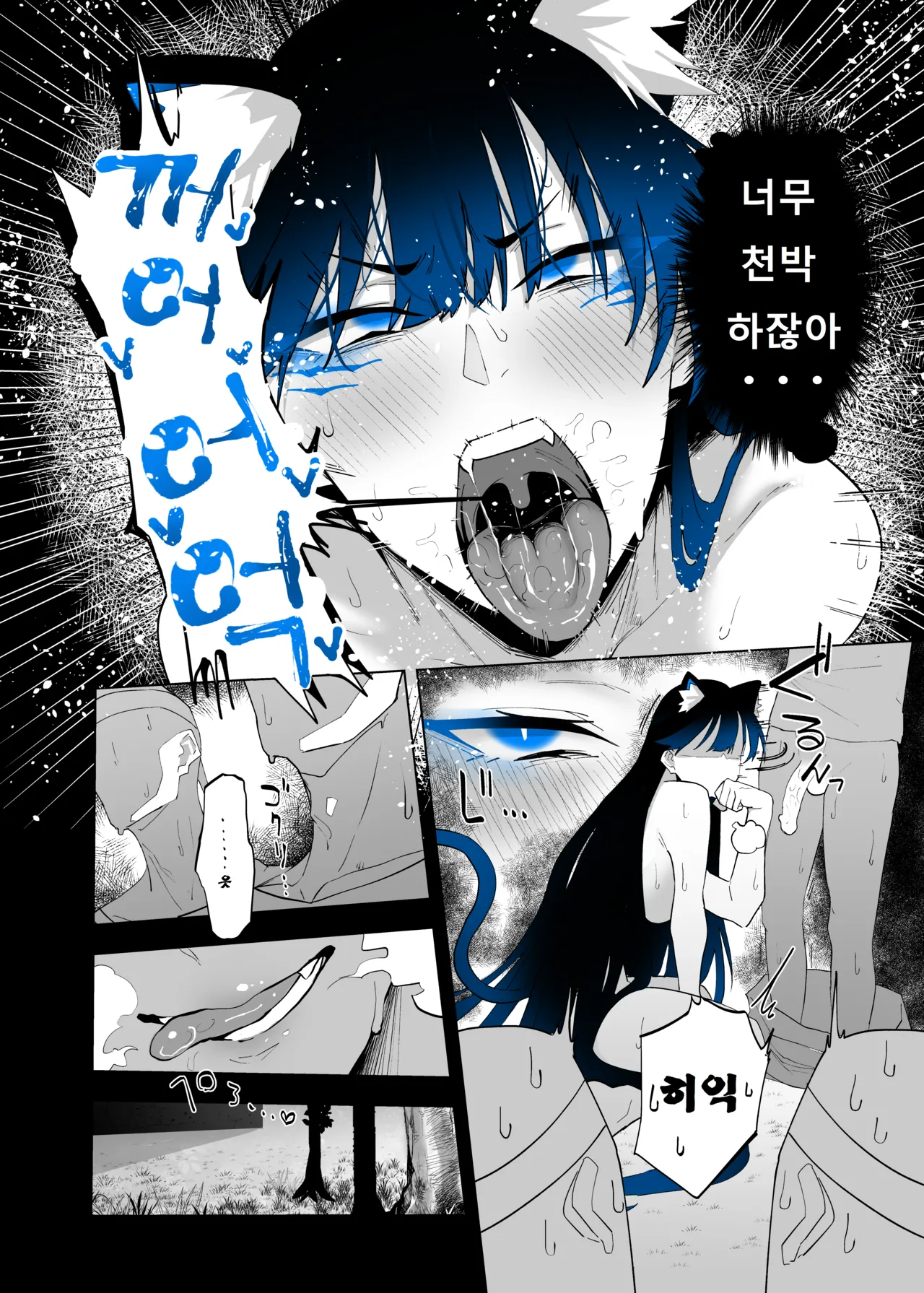 [Kagto] Machida-chan 18~26 [Korean] 图片编号 46