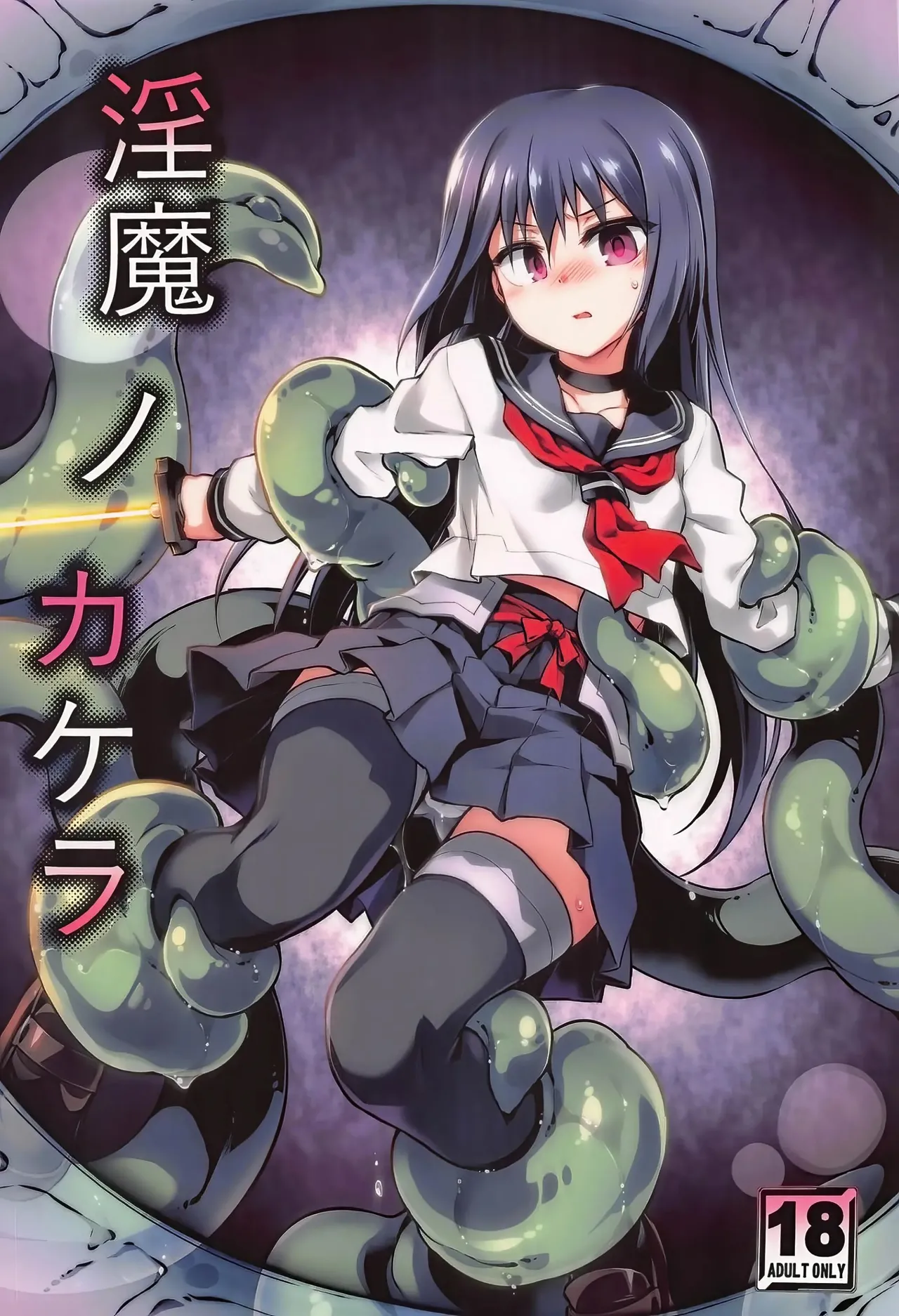 (C105) [Tomoshibiya Koubou (Tomoshibi Hidekazu)] Inma no Kakera [Korean] image number 1