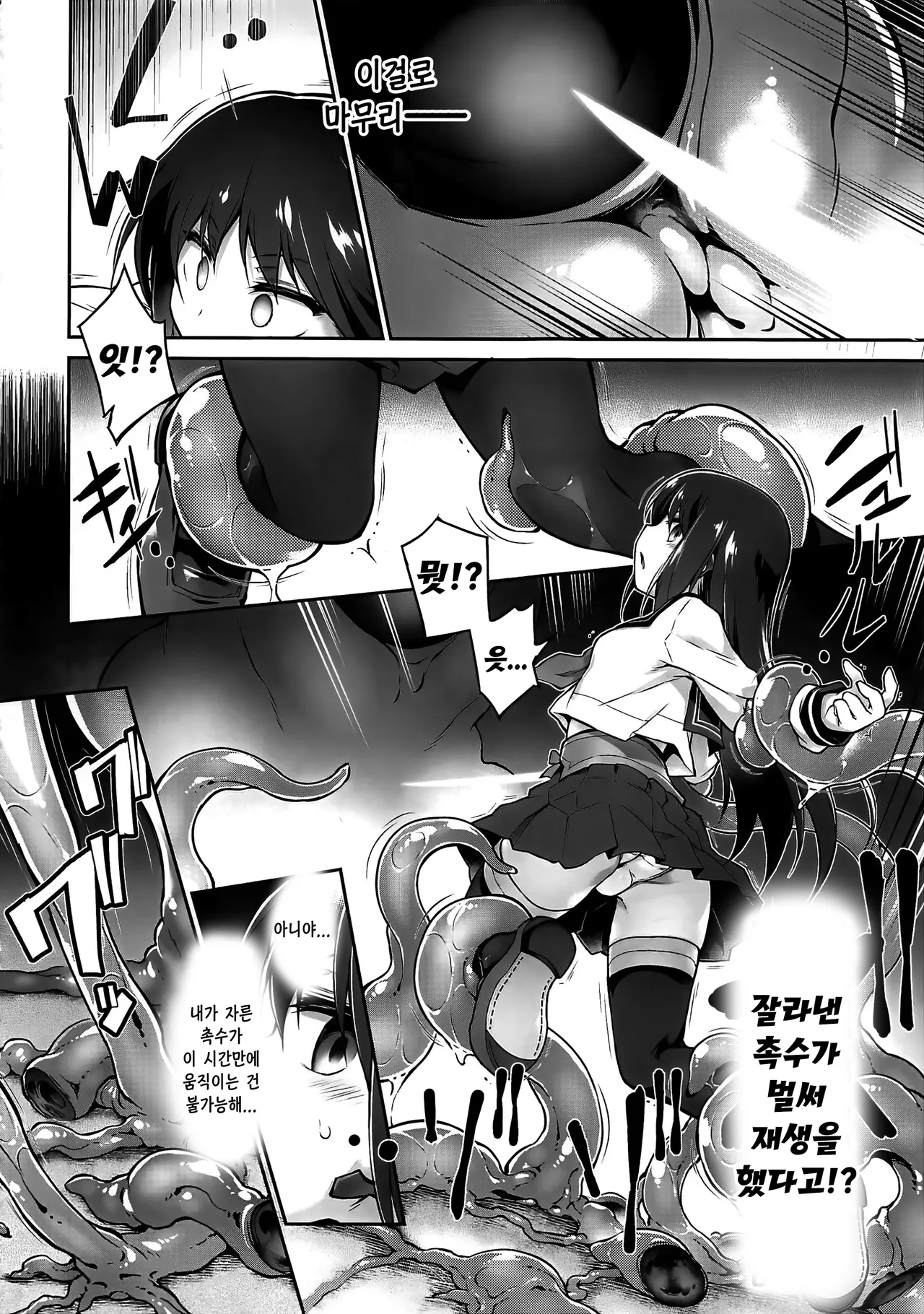 (C105) [Tomoshibiya Koubou (Tomoshibi Hidekazu)] Inma no Kakera [Korean] image number 18