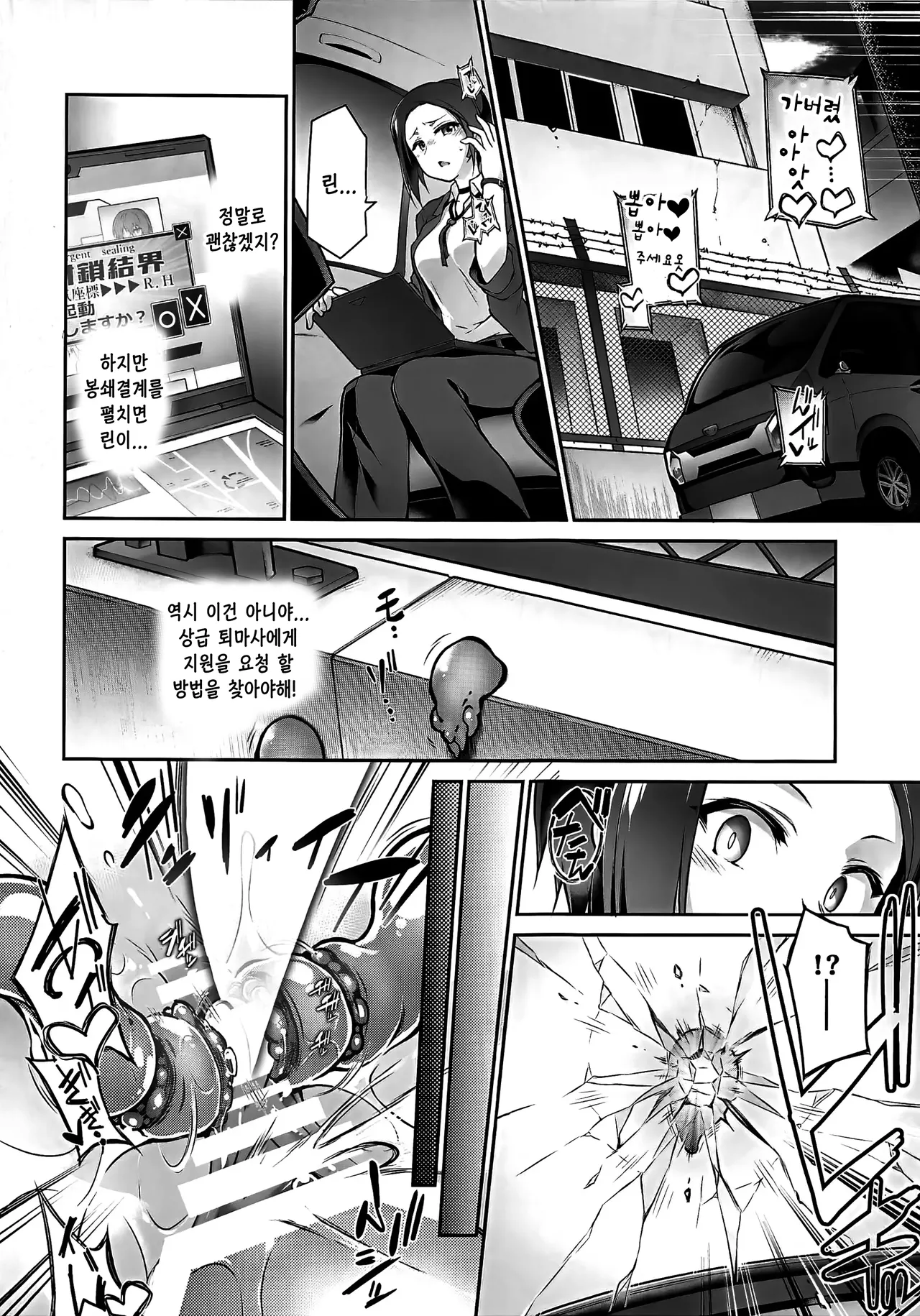 (C105) [Tomoshibiya Koubou (Tomoshibi Hidekazu)] Inma no Kakera [Korean] image number 26