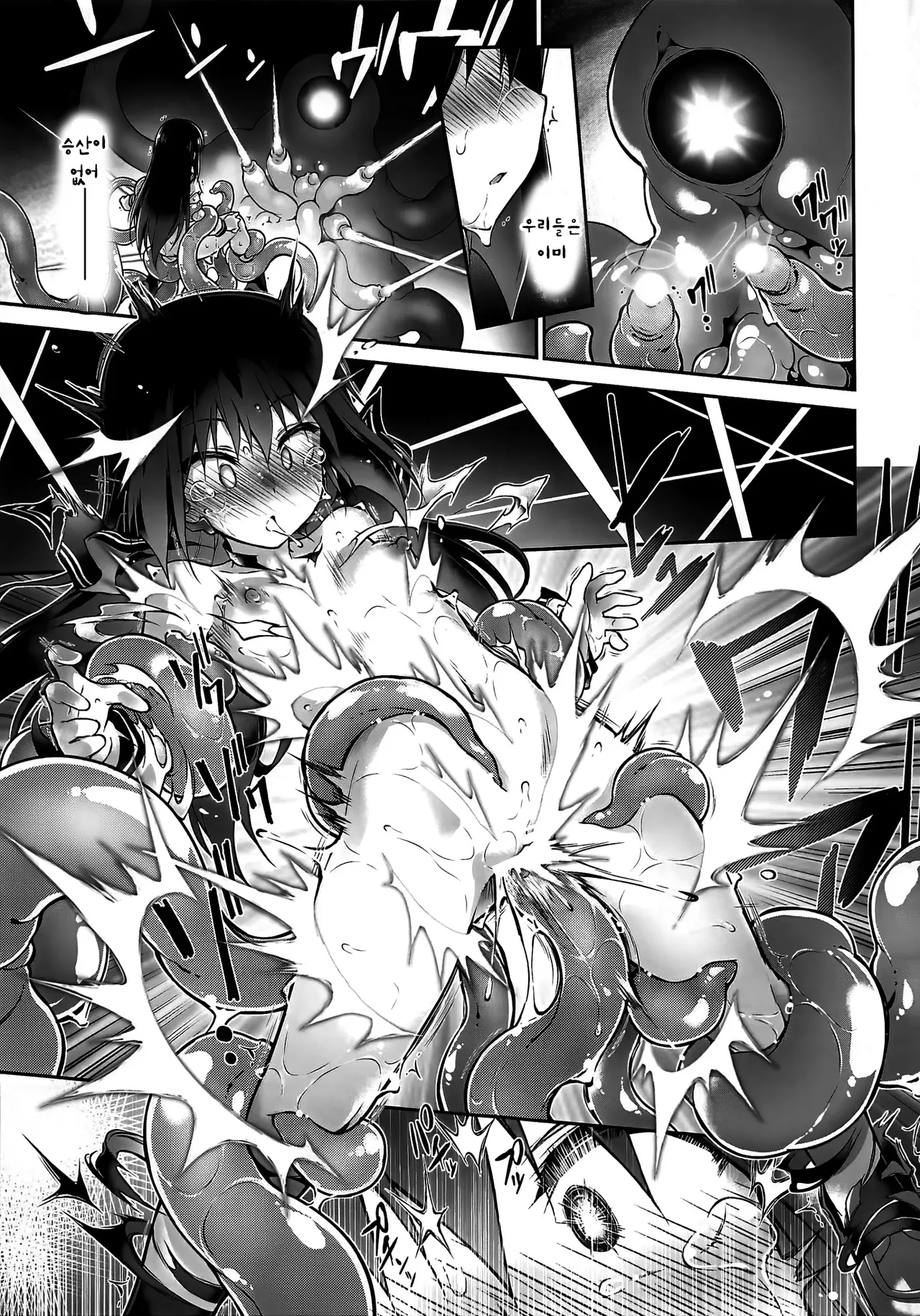 (C105) [Tomoshibiya Koubou (Tomoshibi Hidekazu)] Inma no Kakera [Korean] image number 29