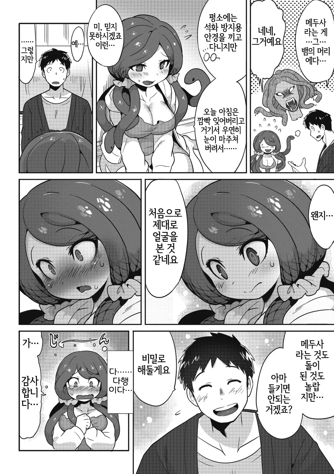 [Sanjiro] Mitsumenaide, Dakishimete. (COMIC GAIRA Vol. 12) [Korean] [LWND] image number 6