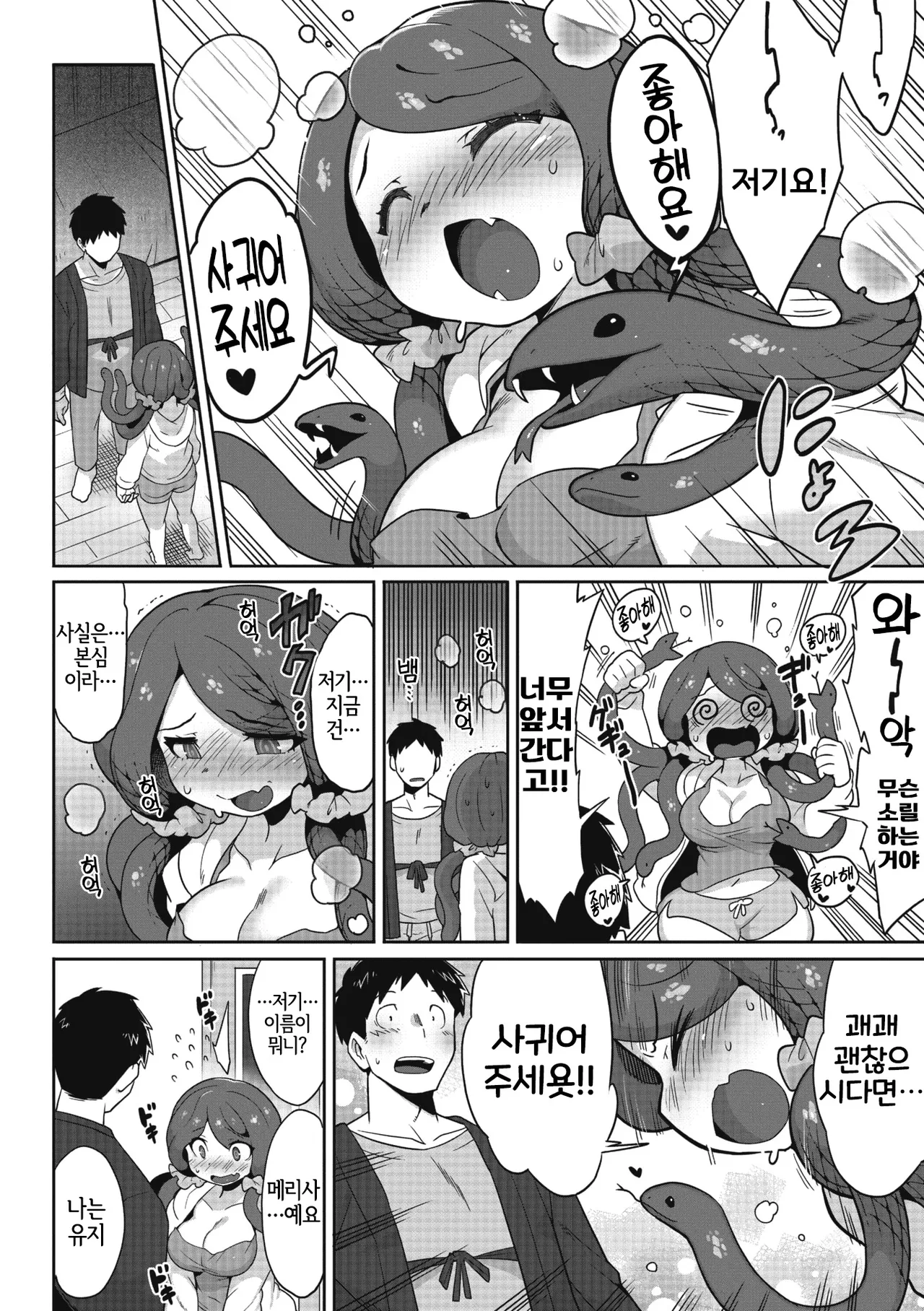 [Sanjiro] Mitsumenaide, Dakishimete. (COMIC GAIRA Vol. 12) [Korean] [LWND] image number 8