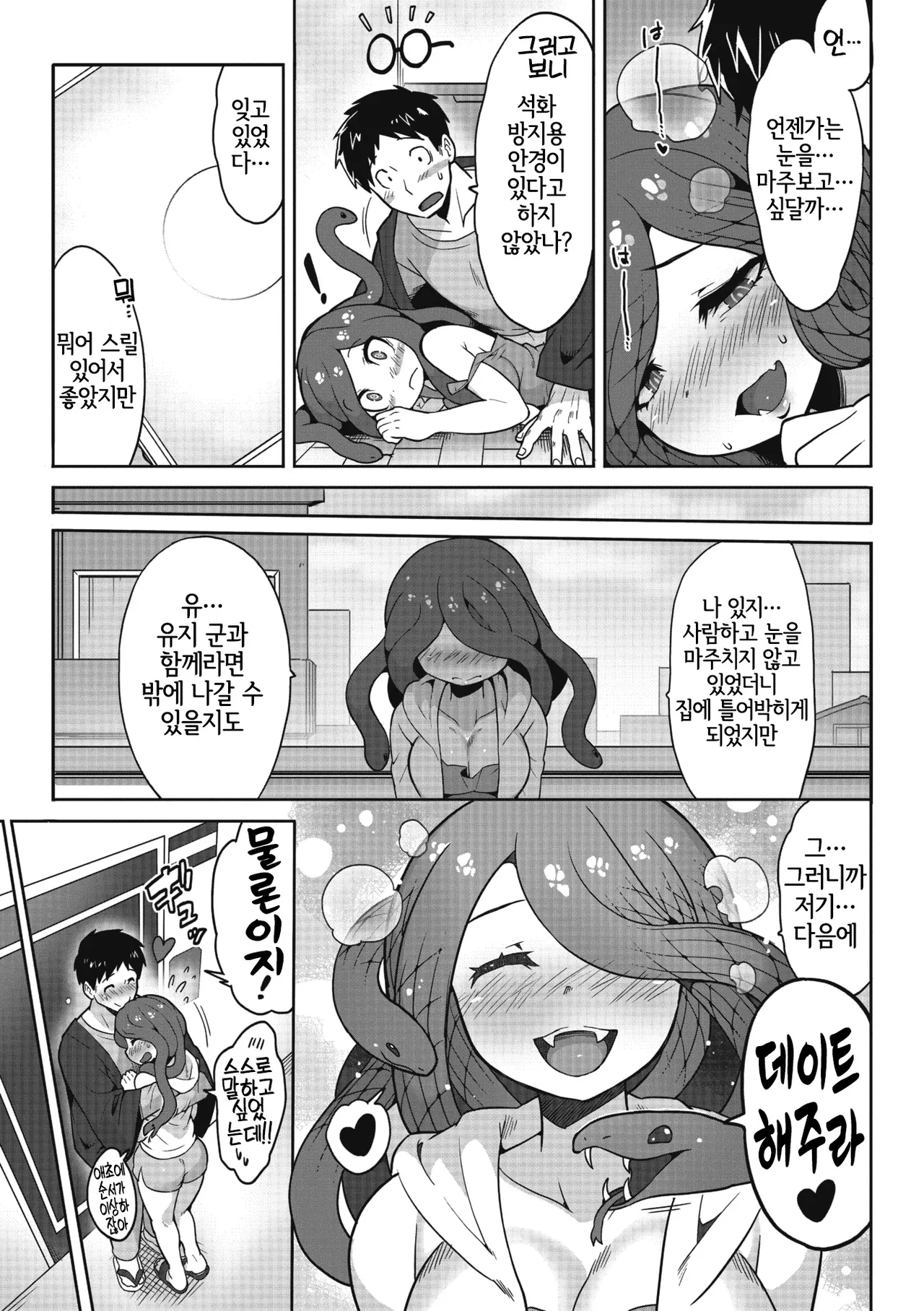 [Sanjiro] Mitsumenaide, Dakishimete. (COMIC GAIRA Vol. 12) [Korean] [LWND] image number 25