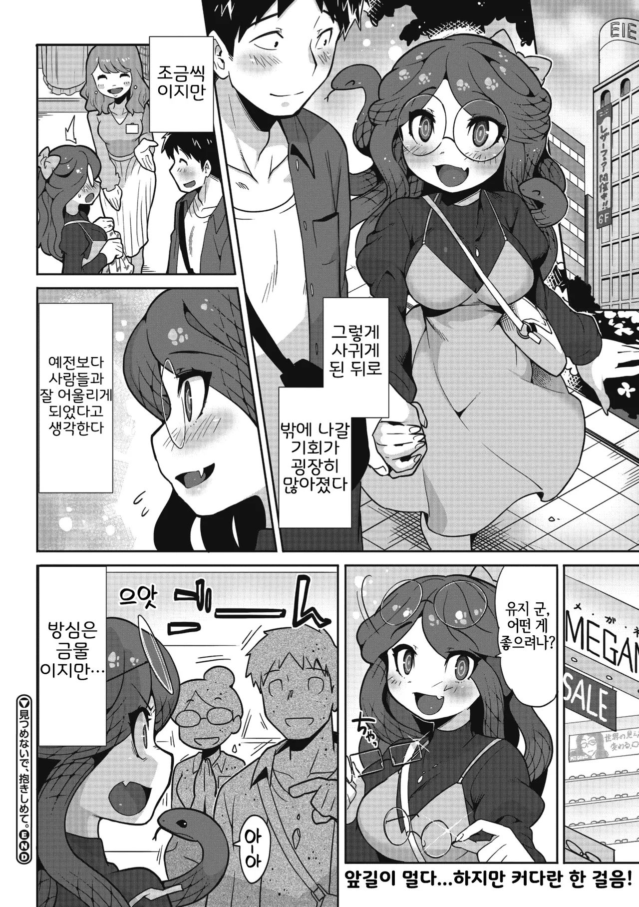 [Sanjiro] Mitsumenaide, Dakishimete. (COMIC GAIRA Vol. 12) [Korean] [LWND] image number 26