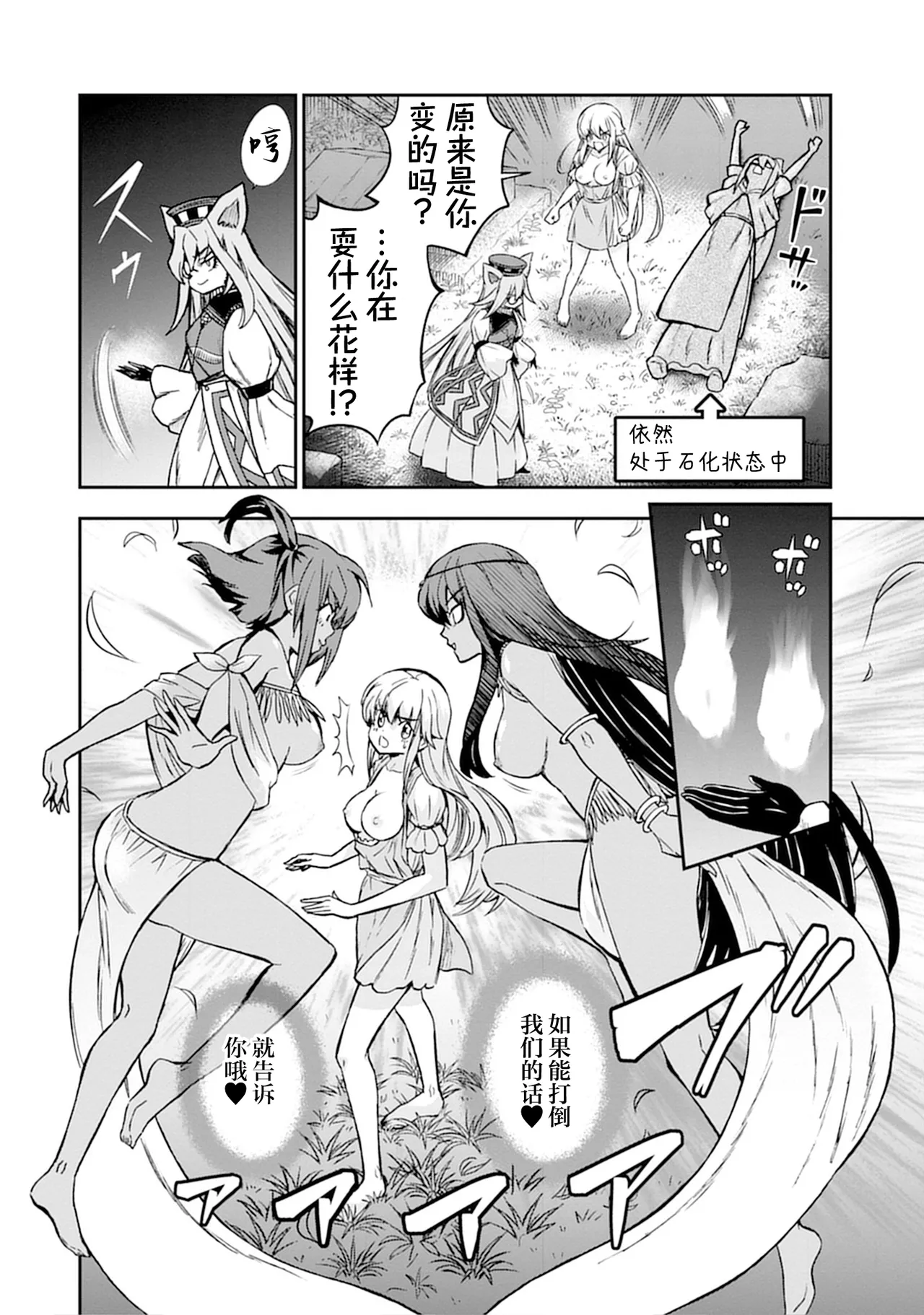 [Hinaki] Kukkorose no Himekishi to nari, Yuri Shoukan de Hataraku koto ni Narimashita vol.5 (更新33话) [chinese] [CMT联合汉化] 图片编号 12