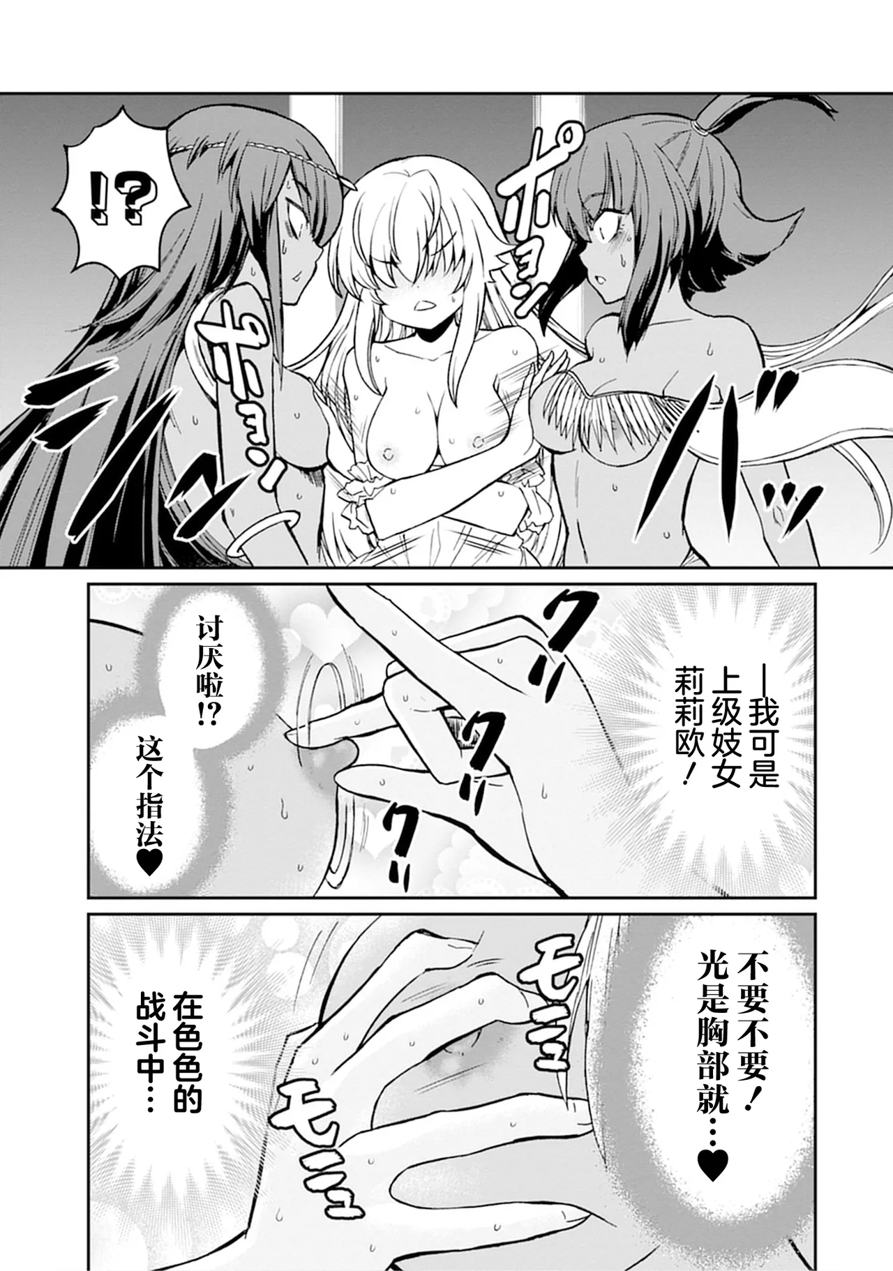 [Hinaki] Kukkorose no Himekishi to nari, Yuri Shoukan de Hataraku koto ni Narimashita vol.5 (更新33话) [chinese] [CMT联合汉化] 图片编号 21