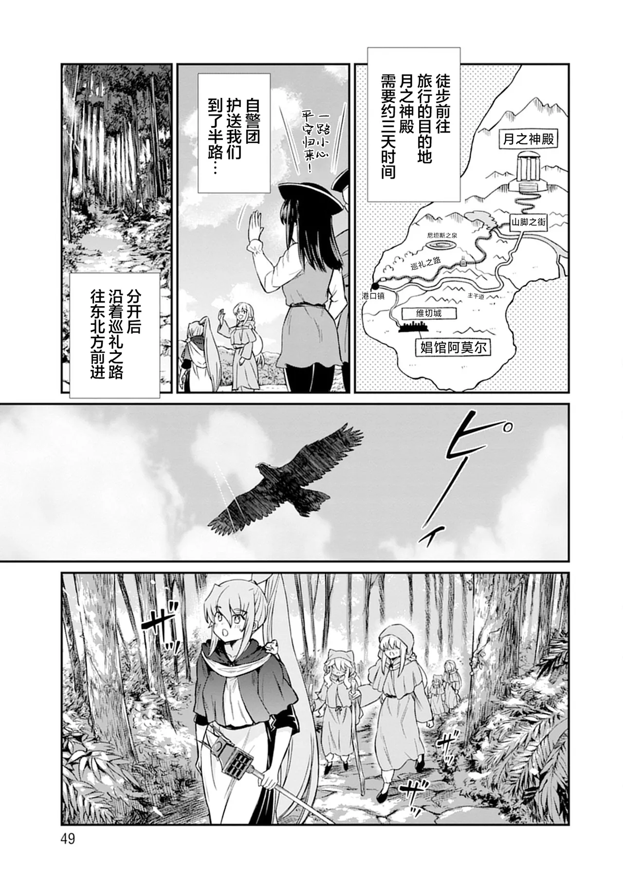 [Hinaki] Kukkorose no Himekishi to nari, Yuri Shoukan de Hataraku koto ni Narimashita vol.5 (更新33话) [chinese] [CMT联合汉化] 图片编号 49