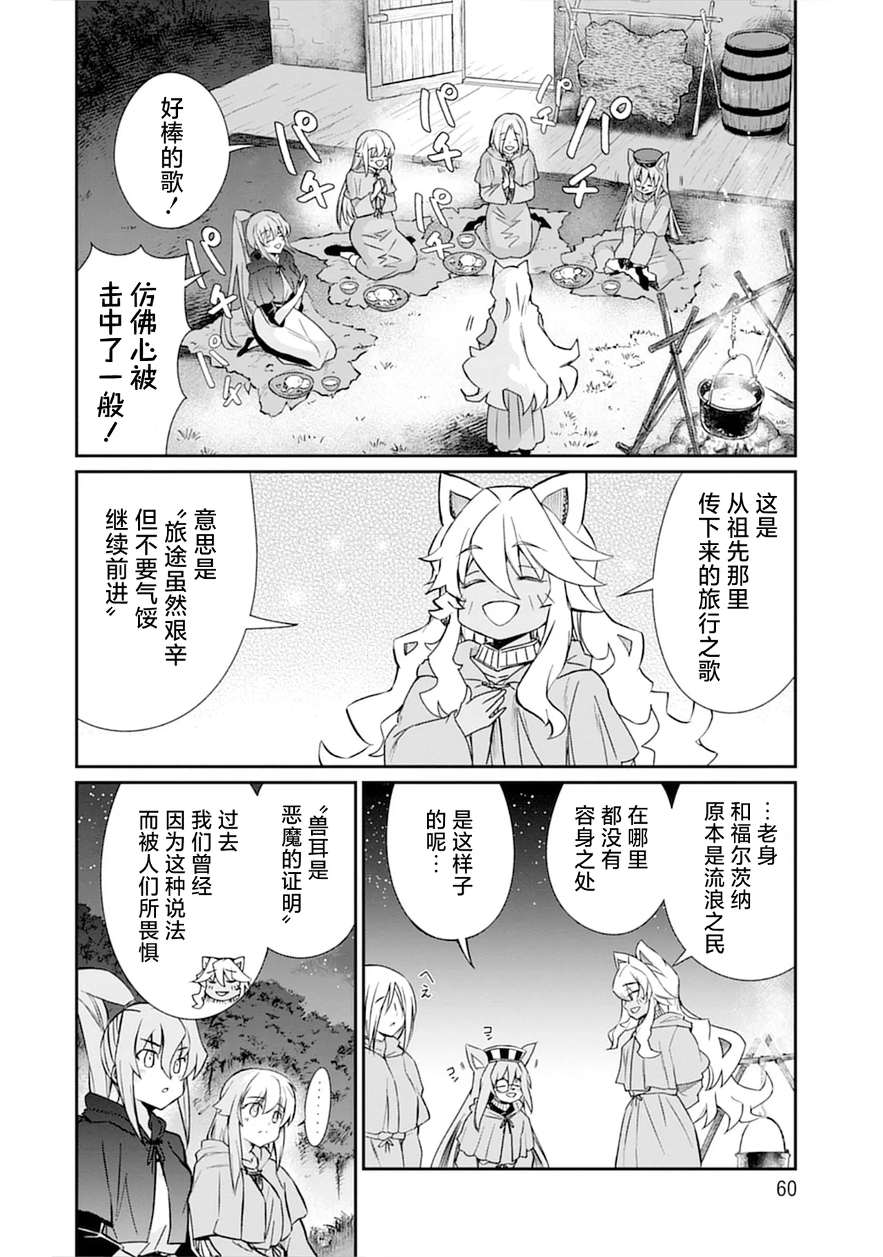 [Hinaki] Kukkorose no Himekishi to nari, Yuri Shoukan de Hataraku koto ni Narimashita vol.5 (更新33话) [chinese] [CMT联合汉化] 图片编号 60