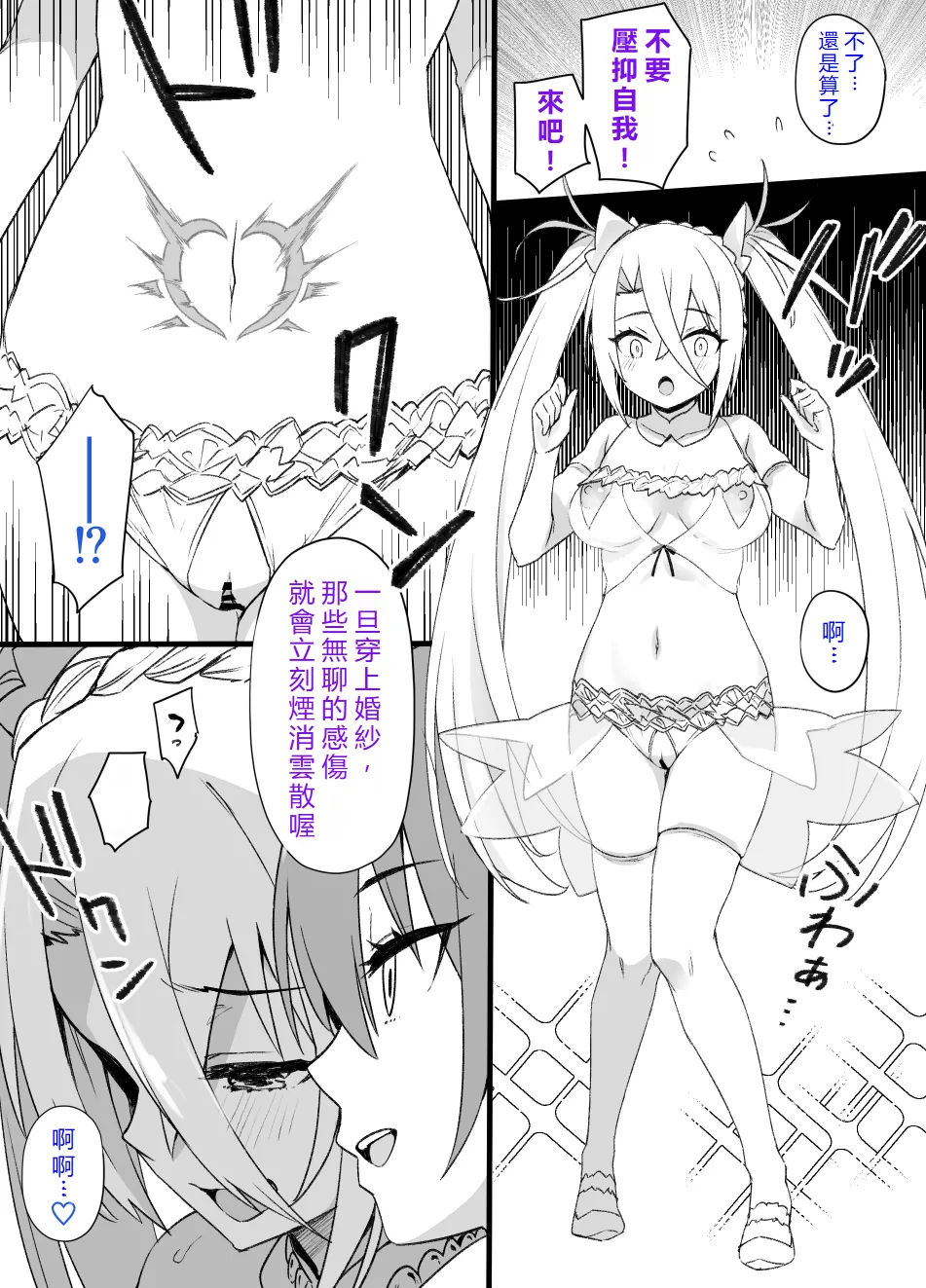 [Kusayarou] Dorei Zuma Bradamante (Fate/Grand Order) | 奴隸妻布拉達曼特 [Chinese] [初雪個人漢化] 画像番号 3