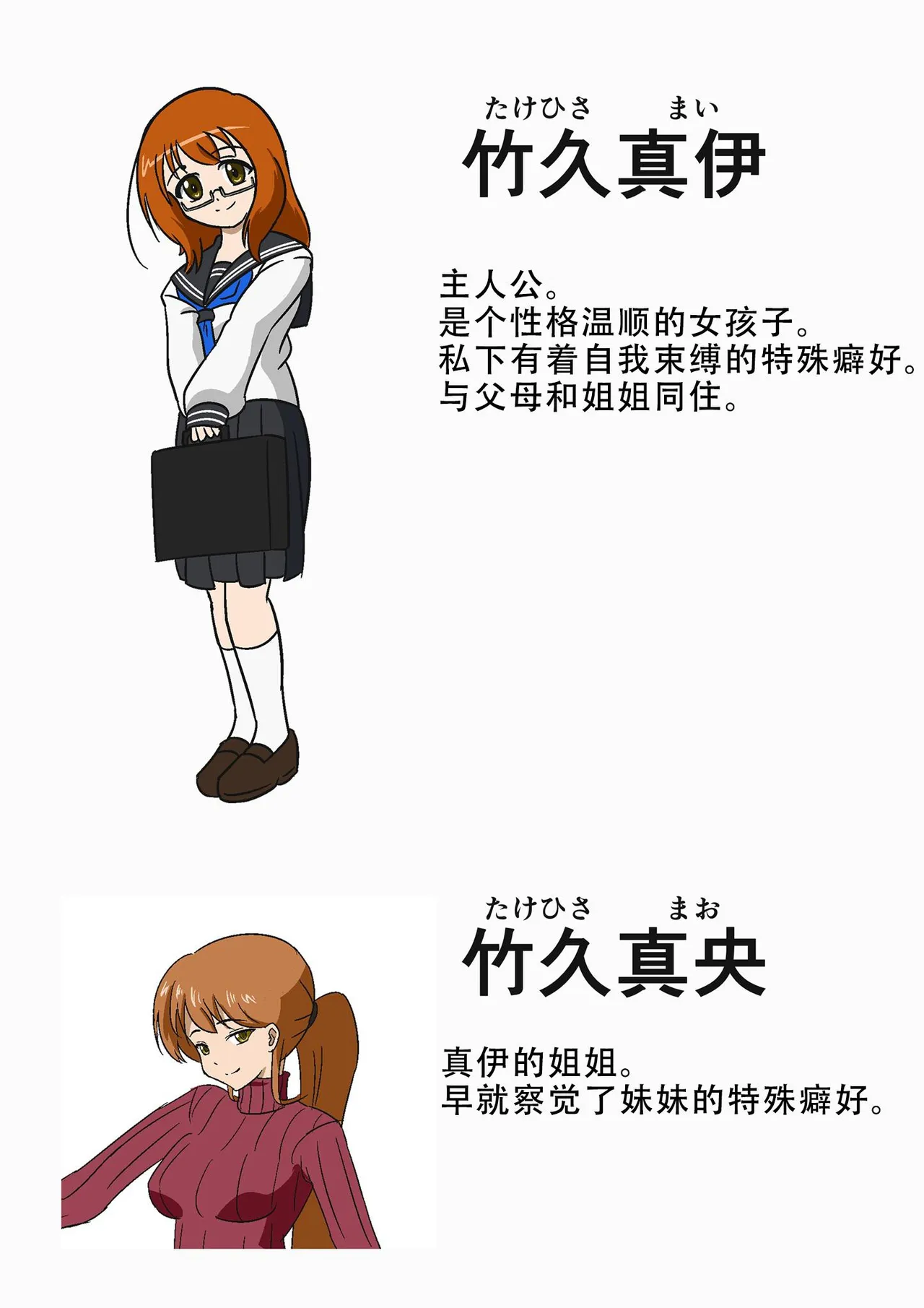 [ぎっちょん亭] 自縛少女の悪 image number 2