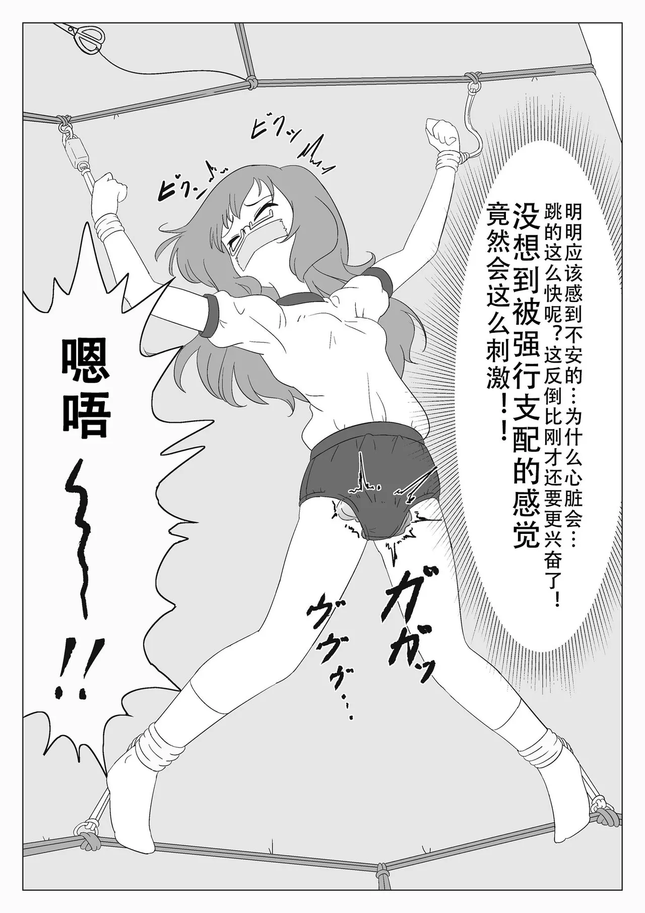 [ぎっちょん亭] 自縛少女の悪 image number 9