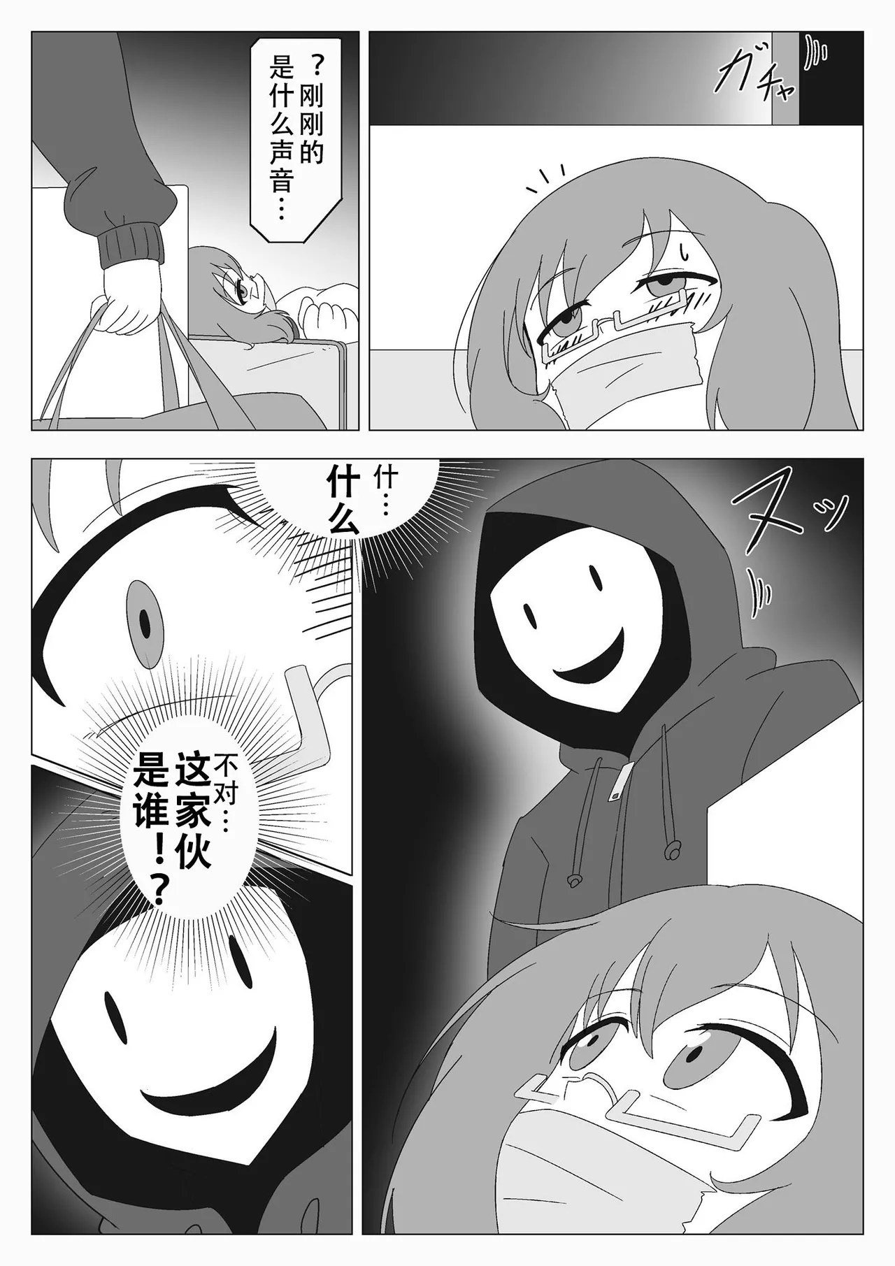 [ぎっちょん亭] 自縛少女の悪 image number 11