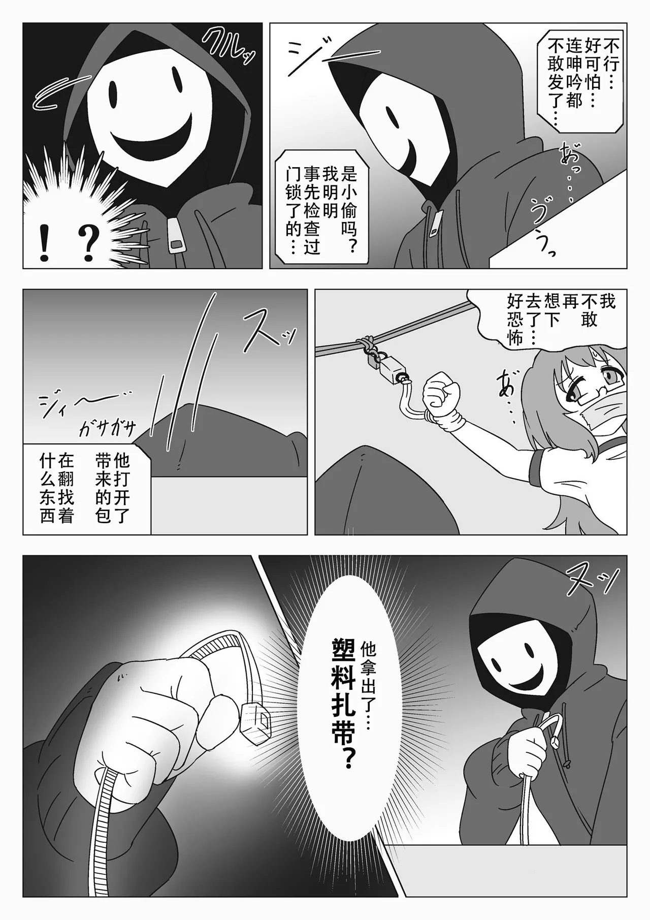 [ぎっちょん亭] 自縛少女の悪 image number 12