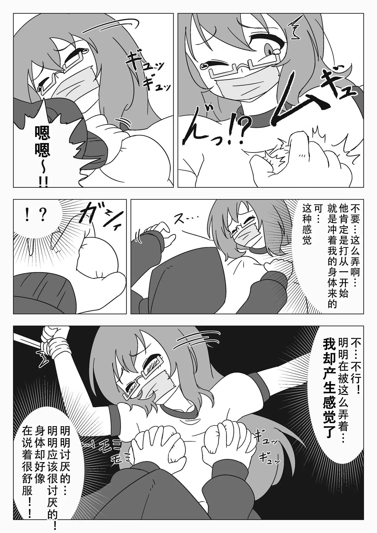 [ぎっちょん亭] 自縛少女の悪 image number 14