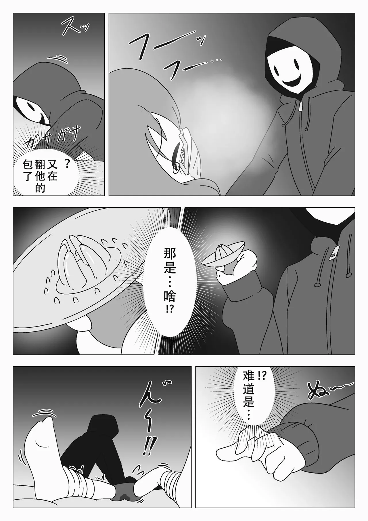 [ぎっちょん亭] 自縛少女の悪 image number 15