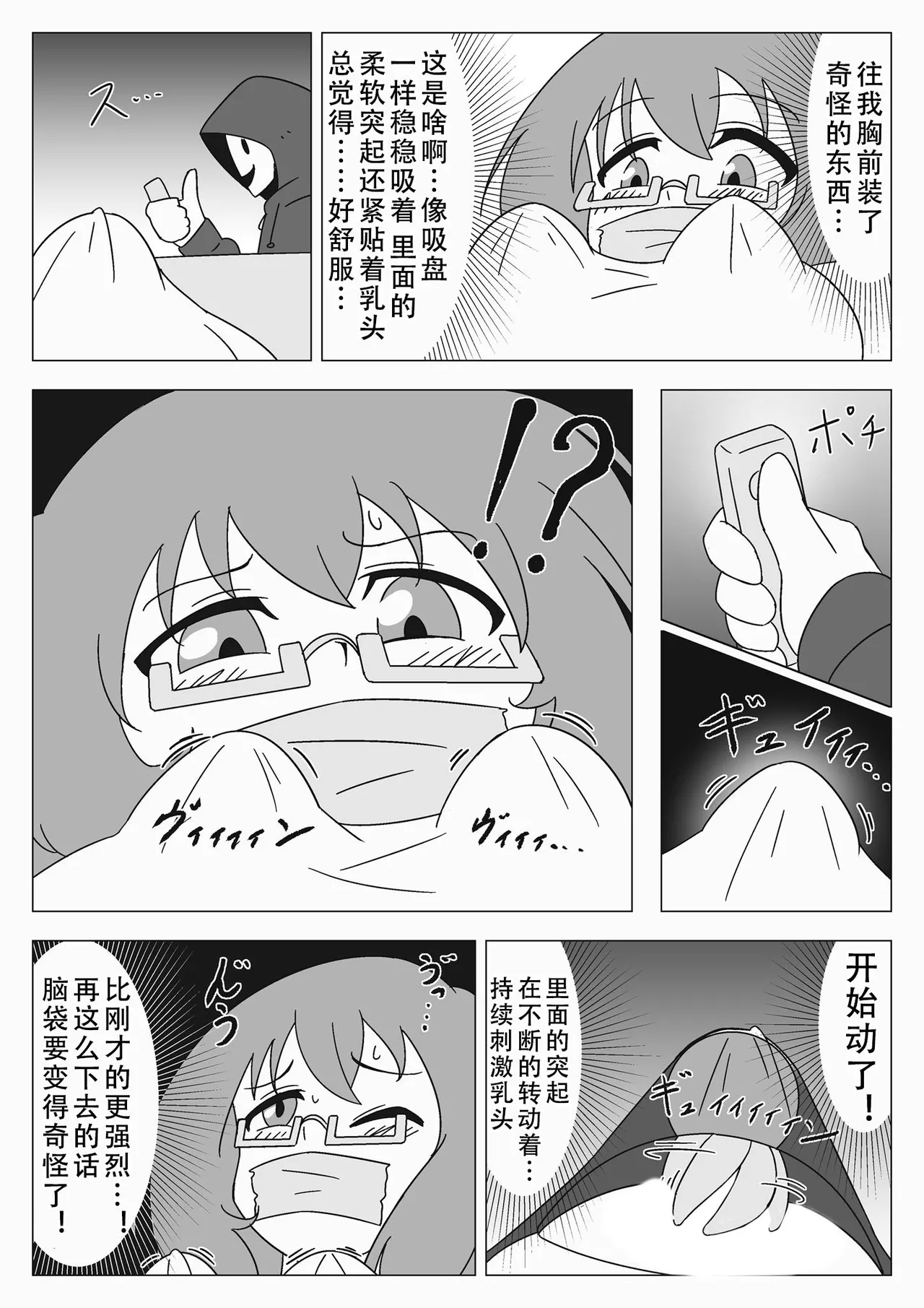 [ぎっちょん亭] 自縛少女の悪 image number 16