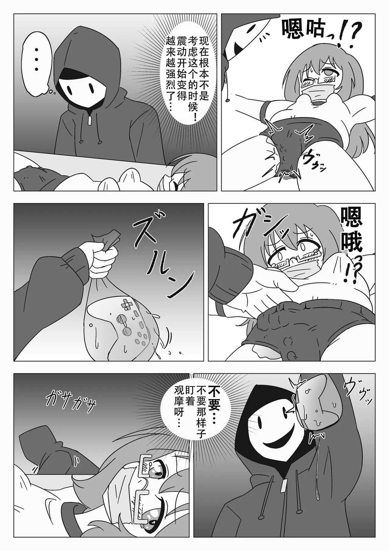 [ぎっちょん亭] 自縛少女の悪 image number 17